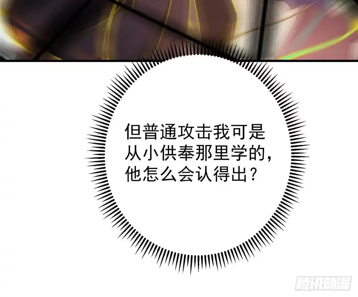 577 万年前的暴君！ 第59页