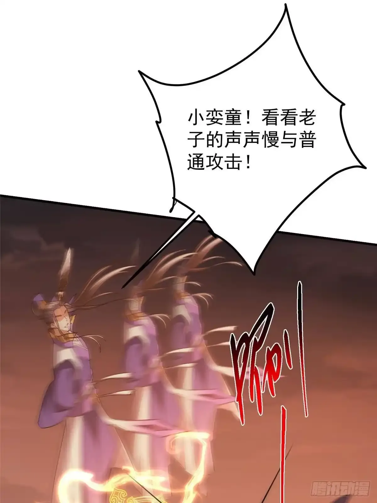 577 万年前的暴君！ 第60页