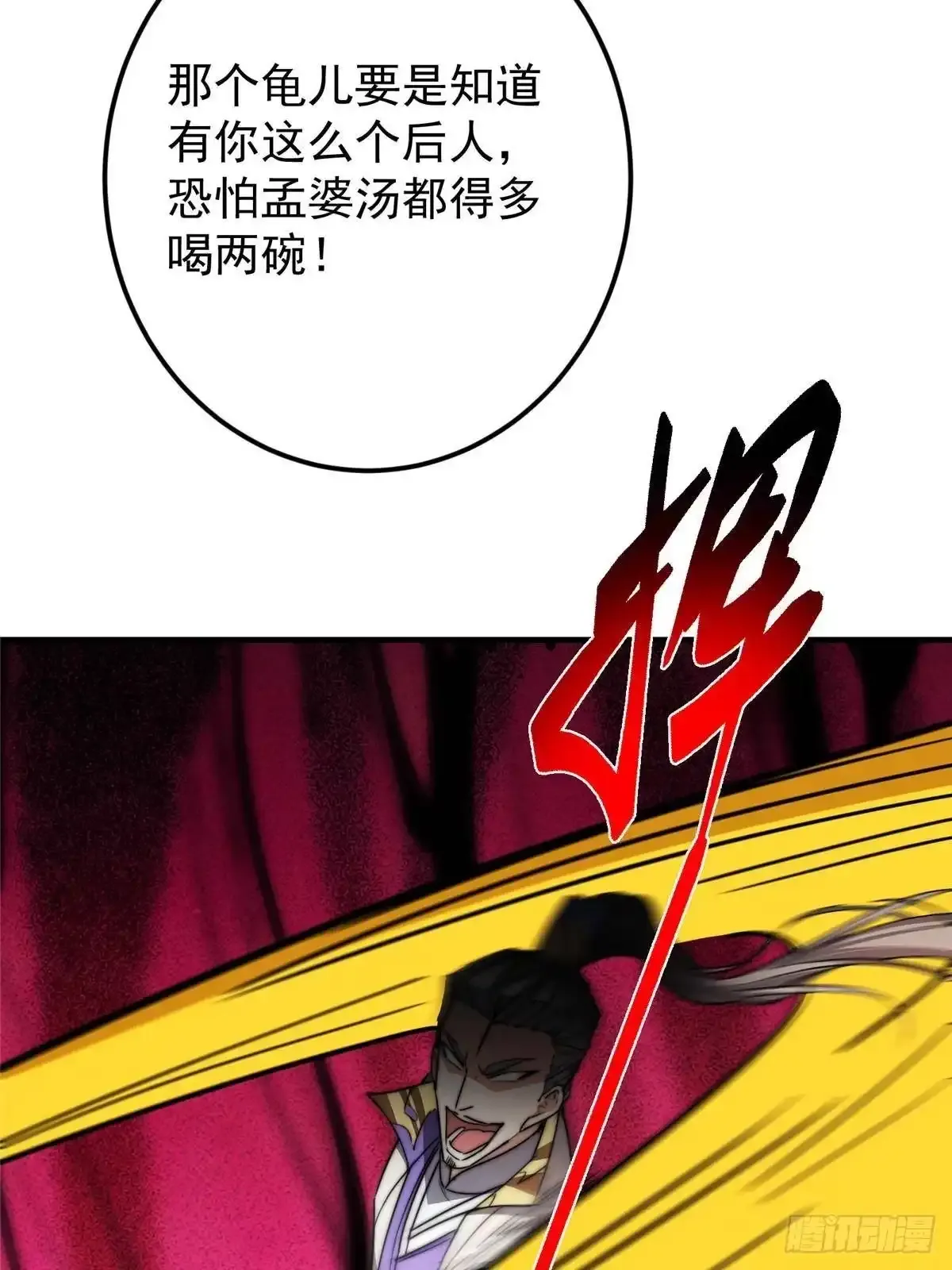 577 万年前的暴君！ 第67页