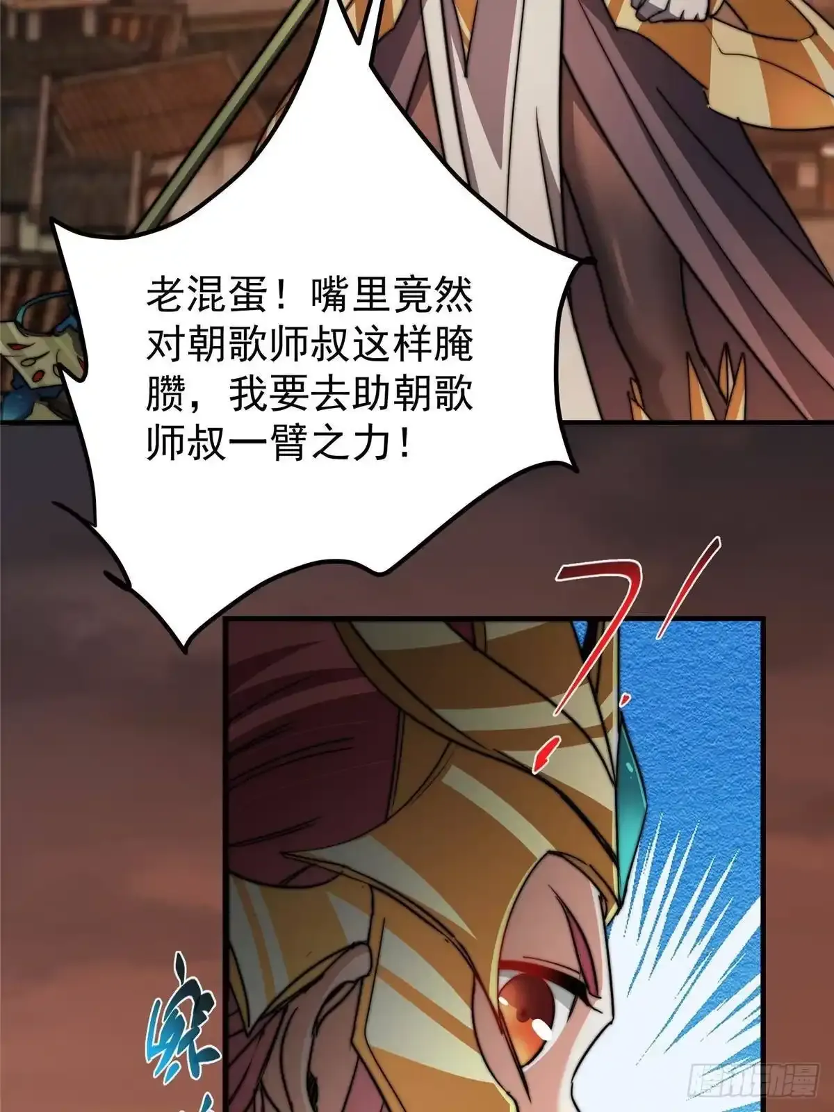 577 万年前的暴君！ 第72页