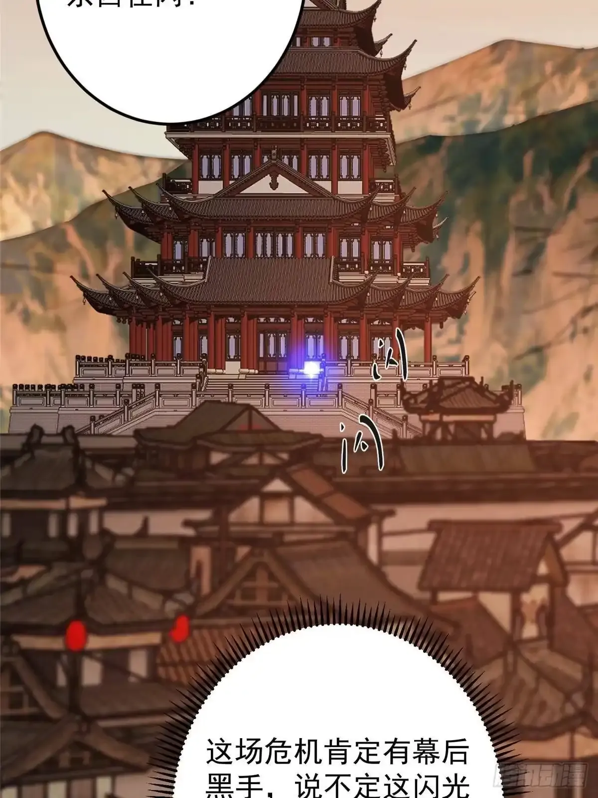 577 万年前的暴君！ 第74页