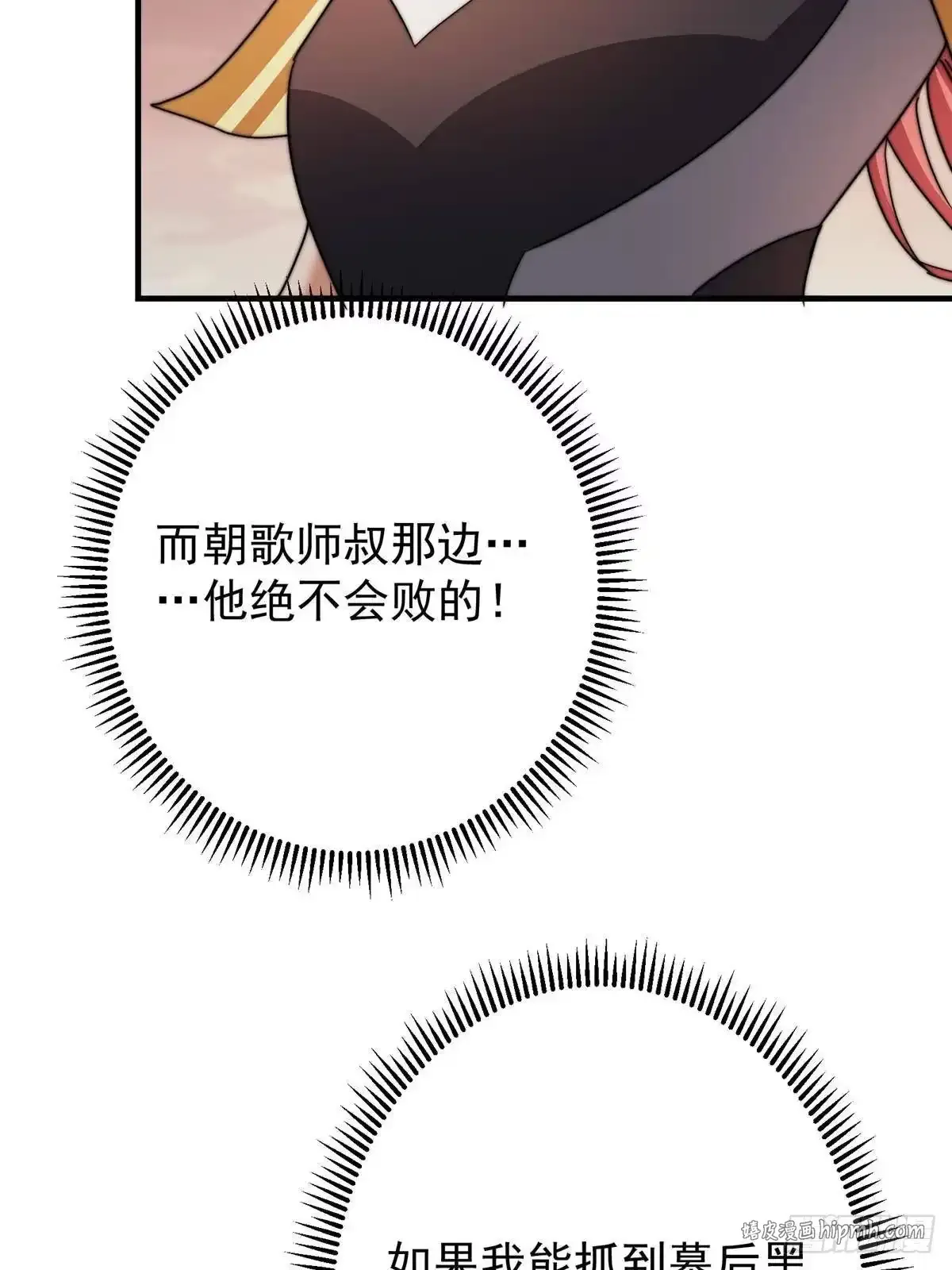 577 万年前的暴君！ 第76页