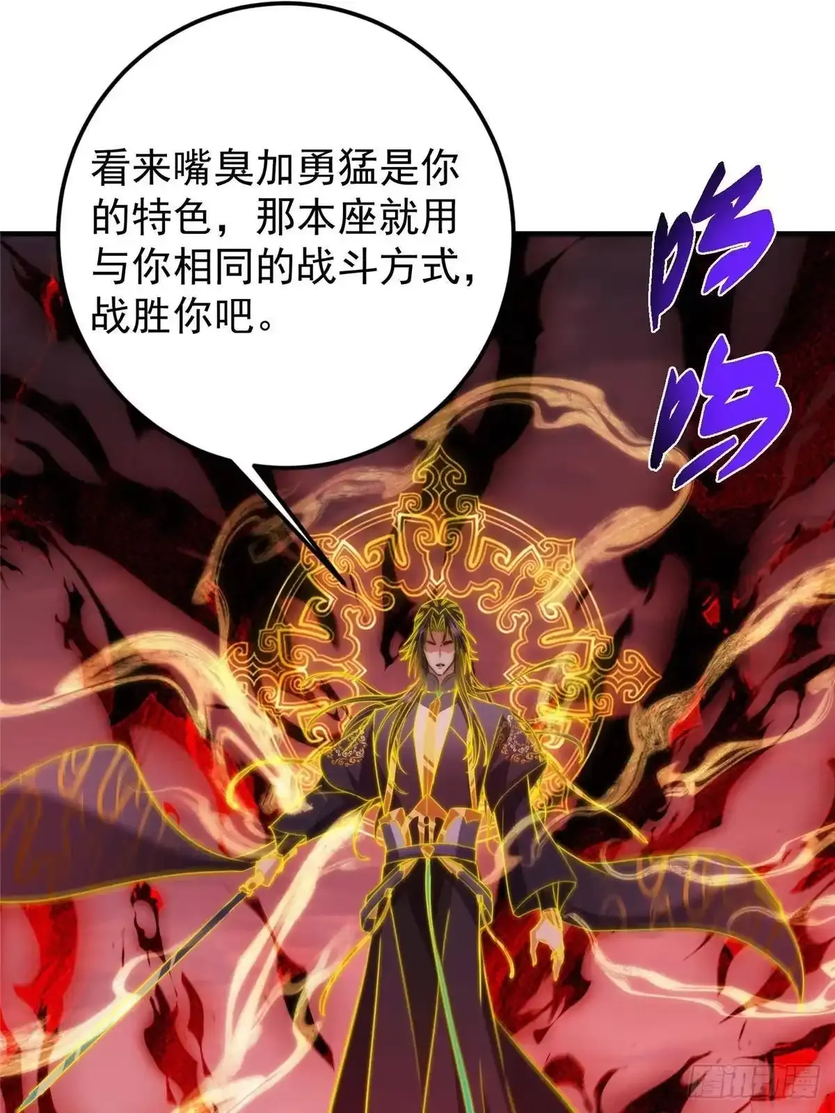 577 万年前的暴君！ 第85页