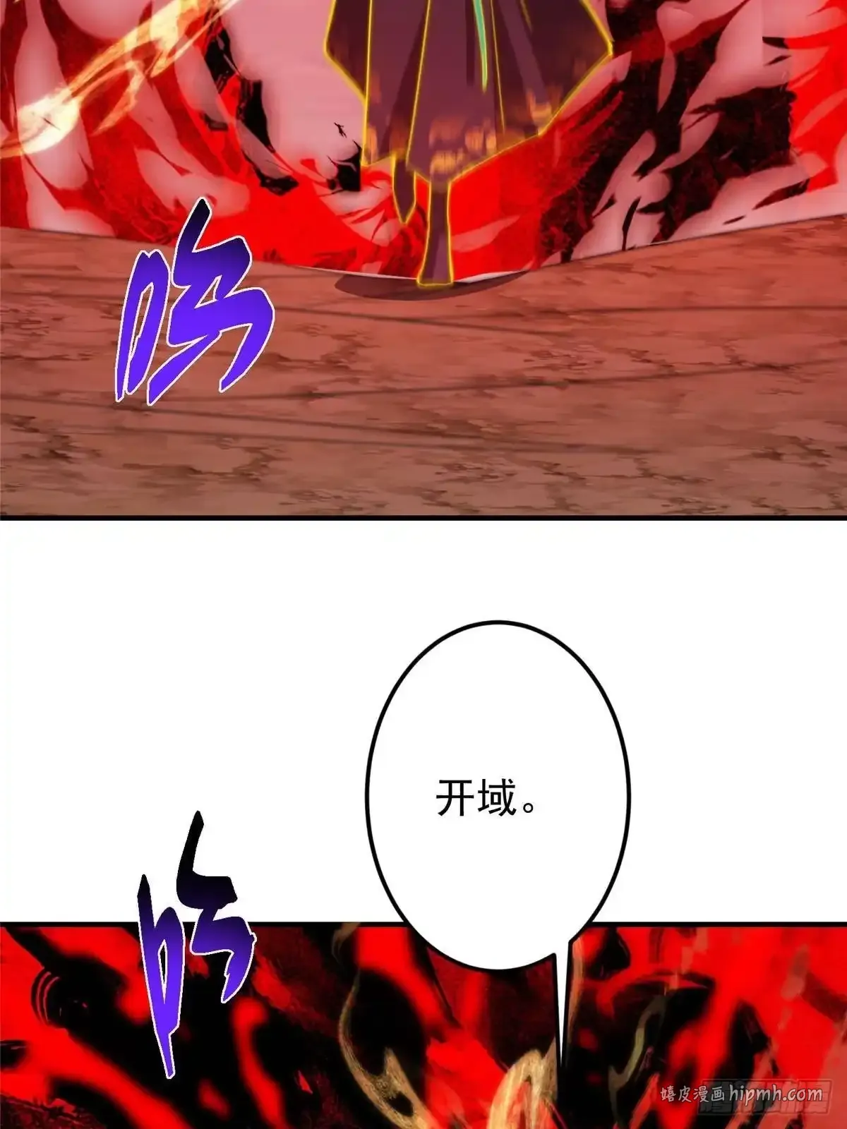 577 万年前的暴君！ 第86页