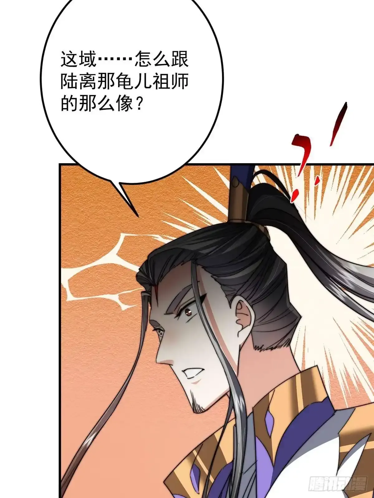 577 万年前的暴君！ 第88页