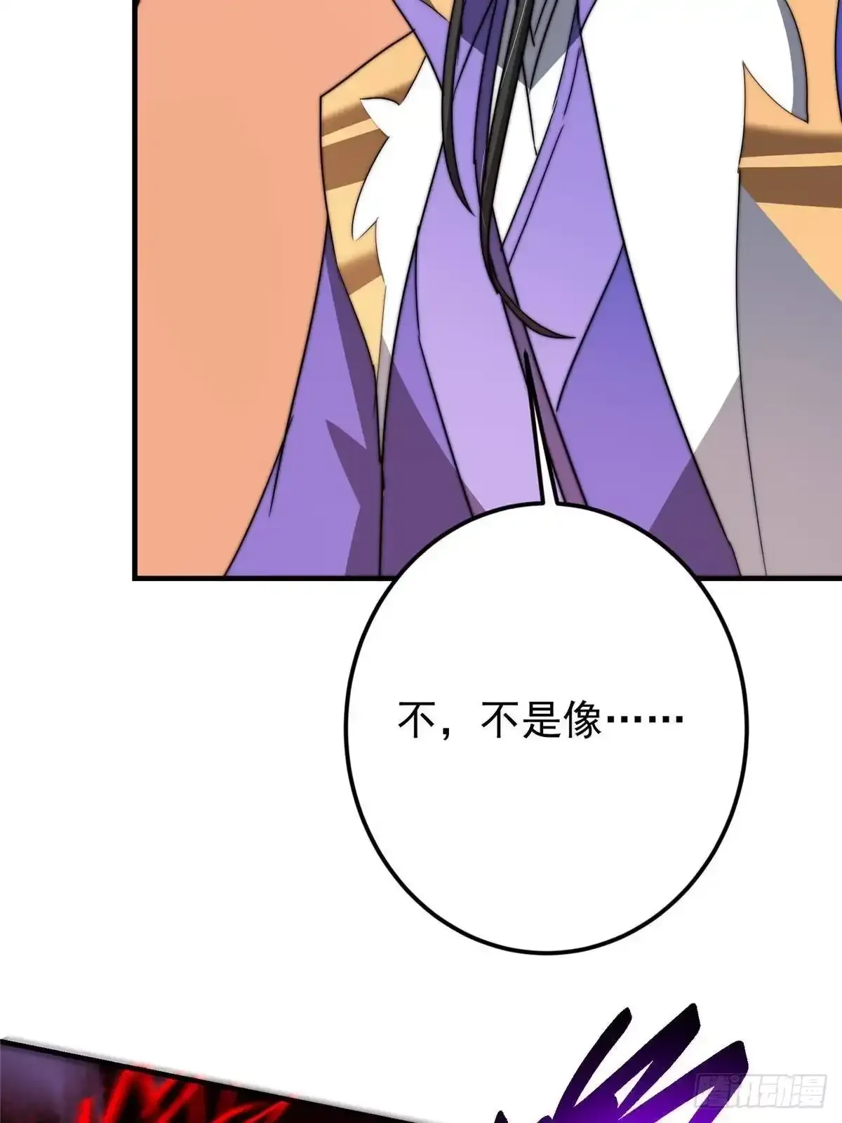 577 万年前的暴君！ 第89页