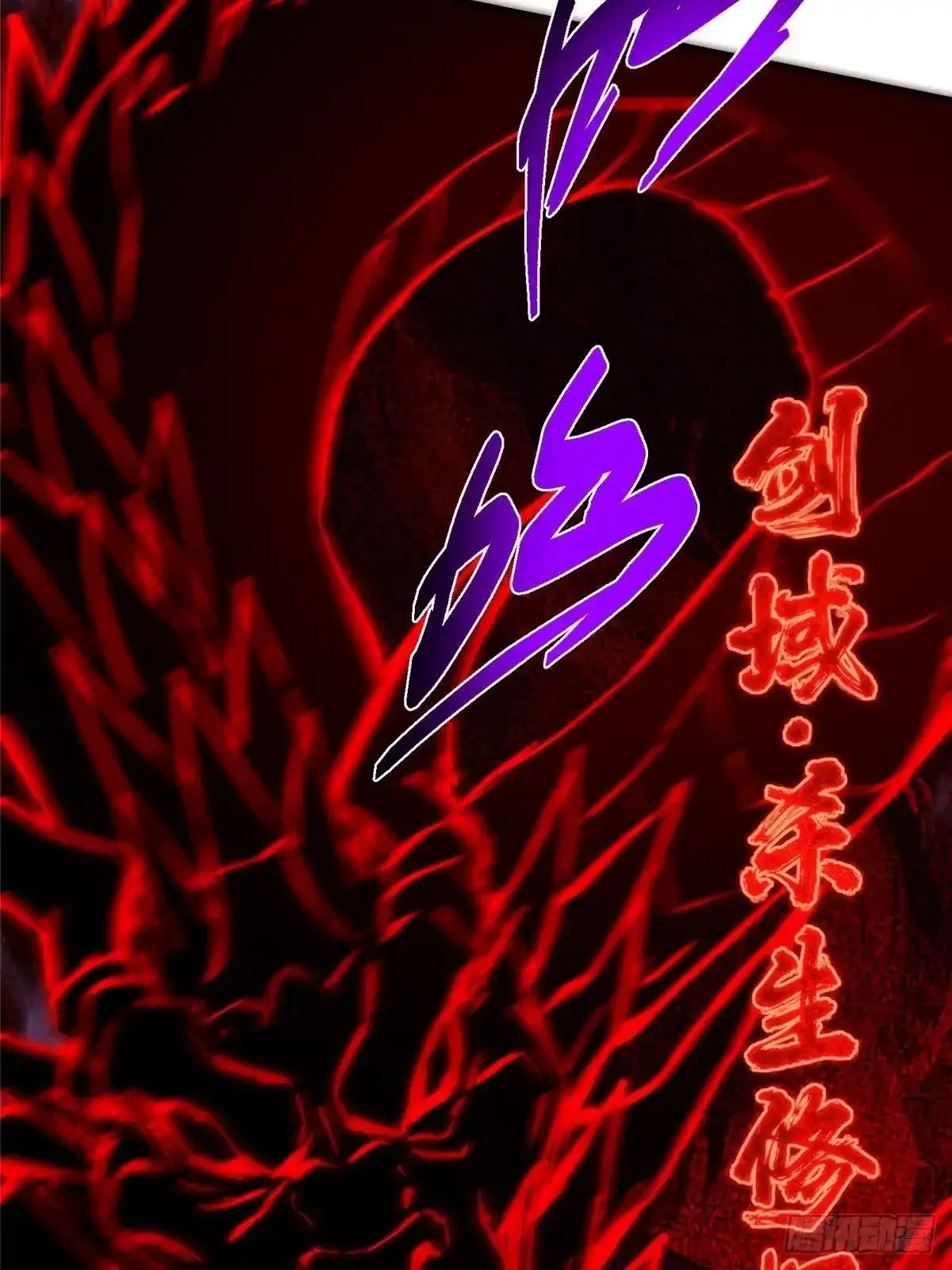 577 万年前的暴君！ 第90页