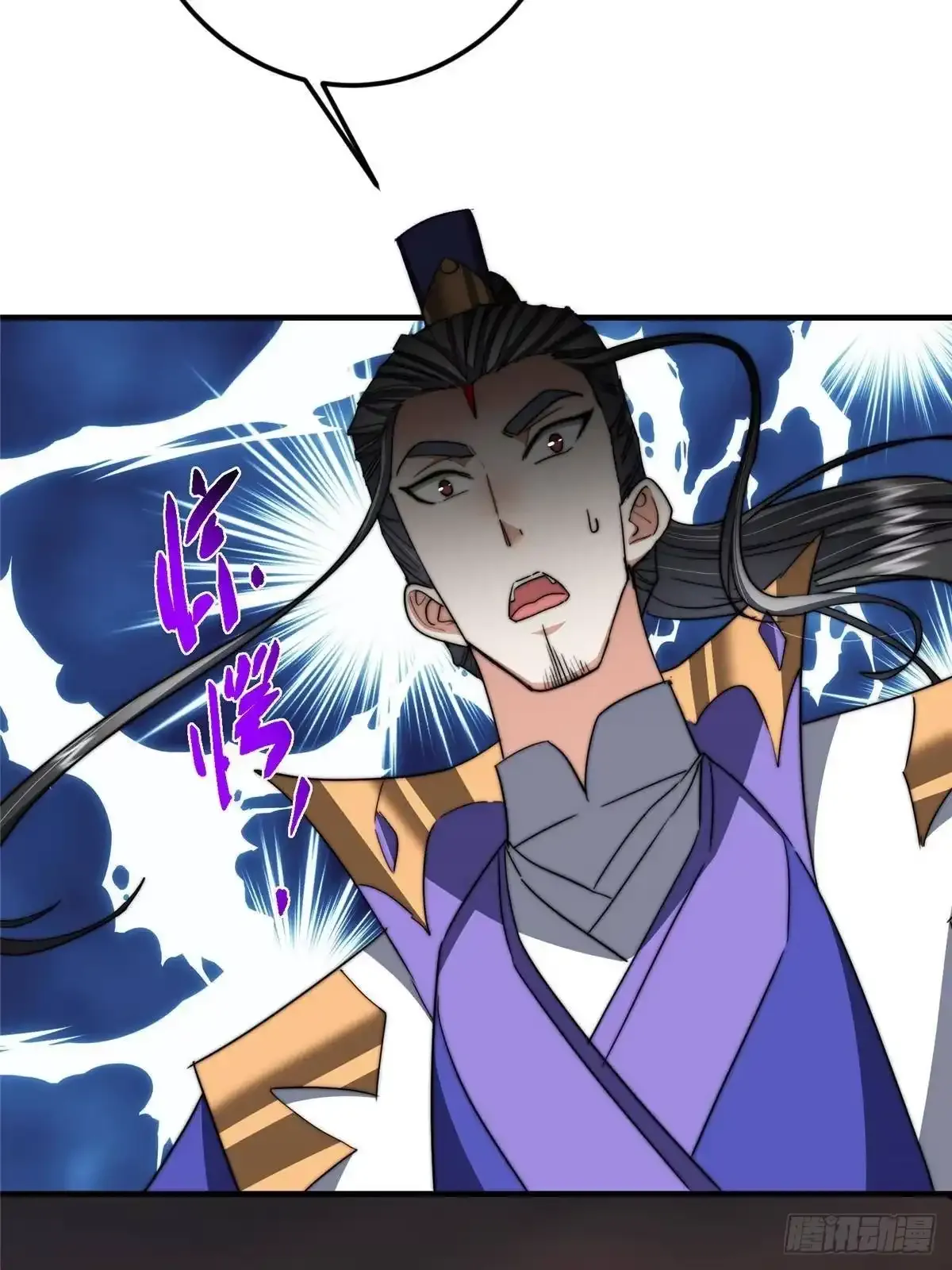 577 万年前的暴君！ 第93页