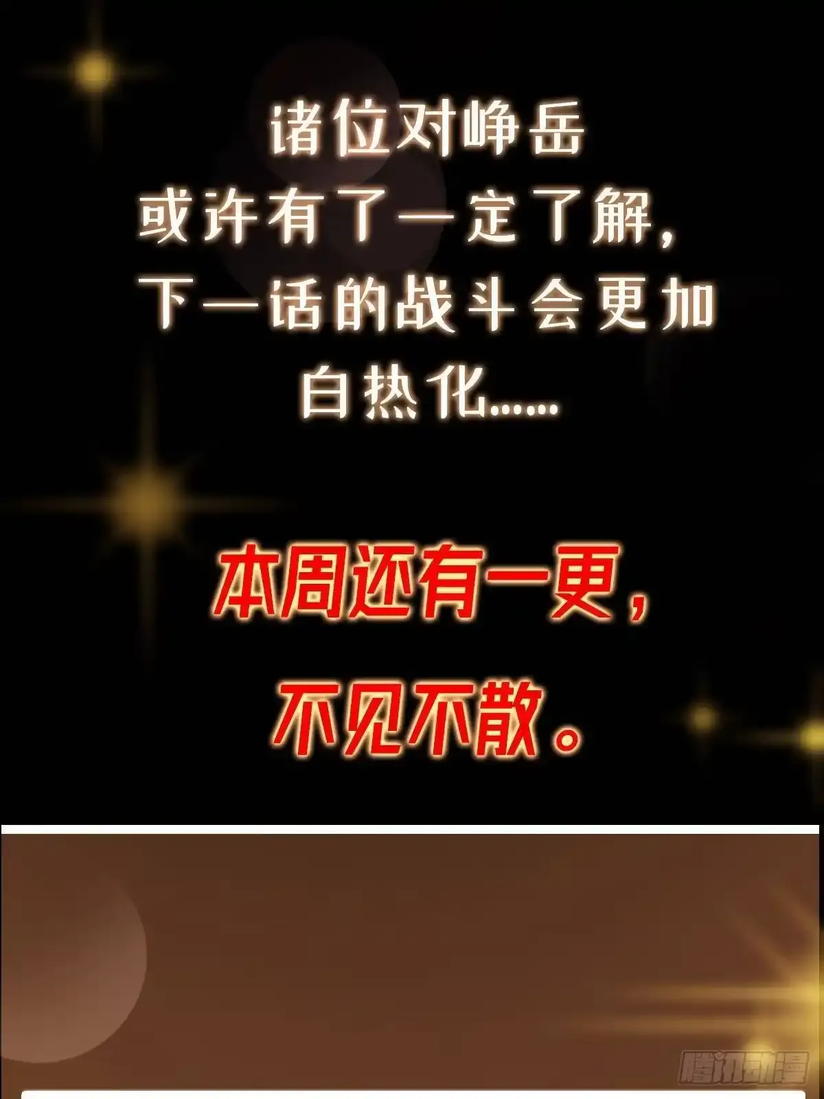 577 万年前的暴君！ 第99页