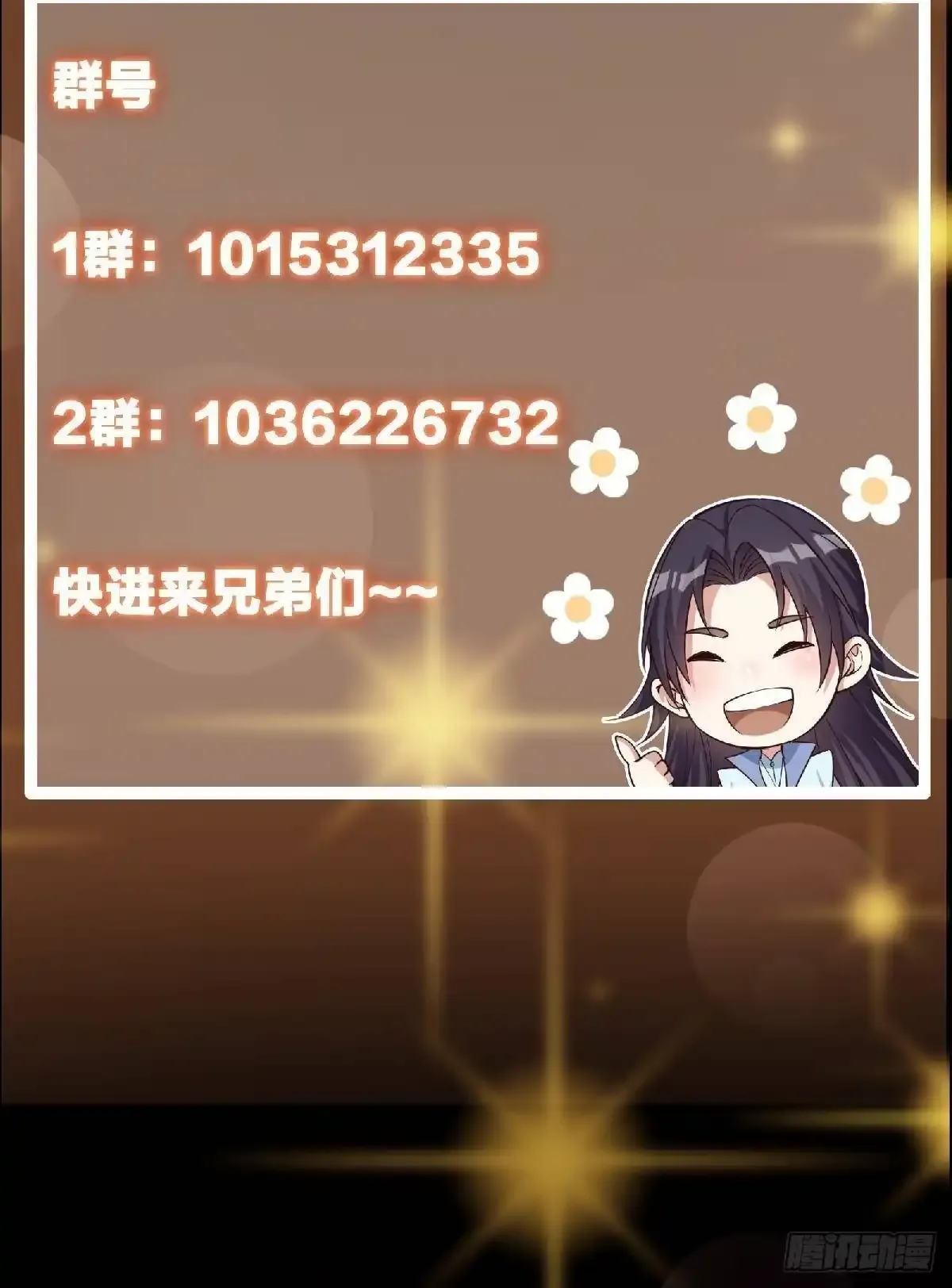 577 万年前的暴君！ 第100页