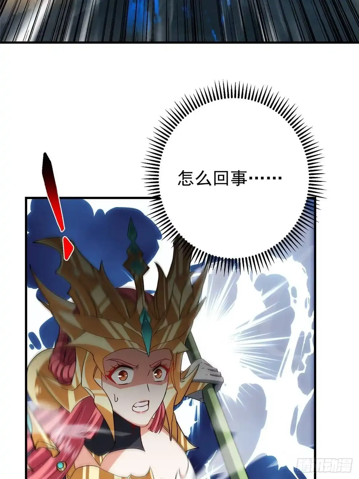 579 那是墨门掌门制服？ 第7页