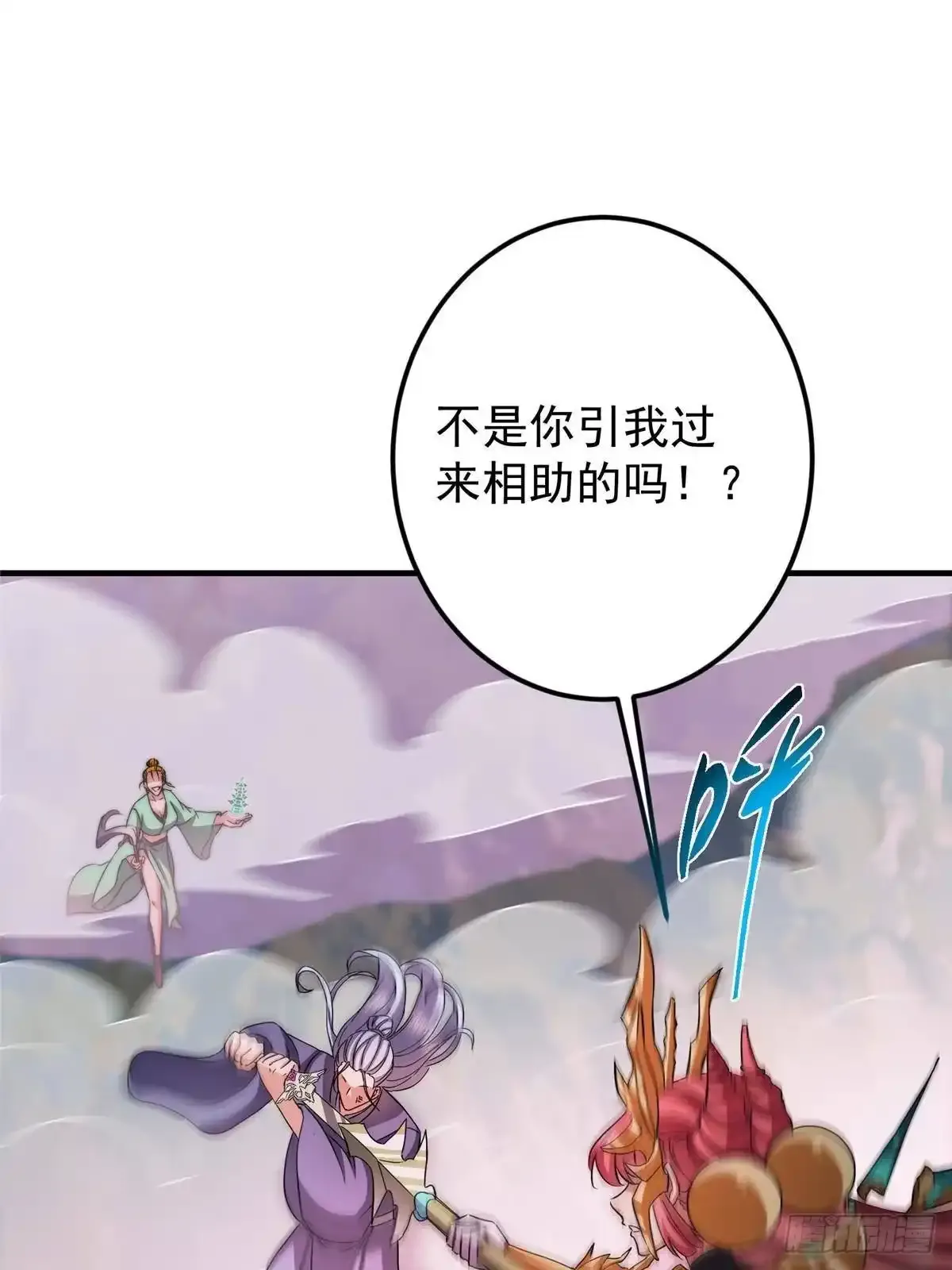 579 那是墨门掌门制服？ 第9页