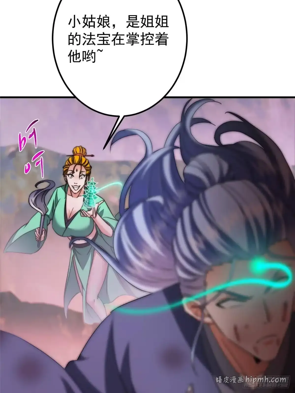 579 那是墨门掌门制服？ 第11页