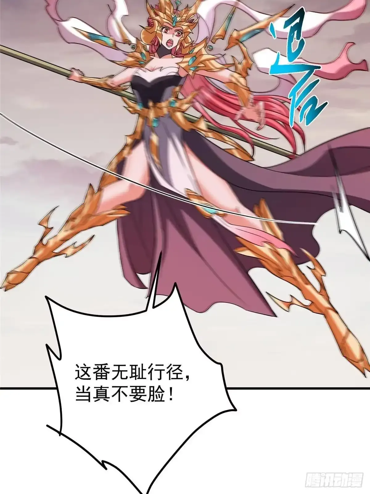 579 那是墨门掌门制服？ 第13页