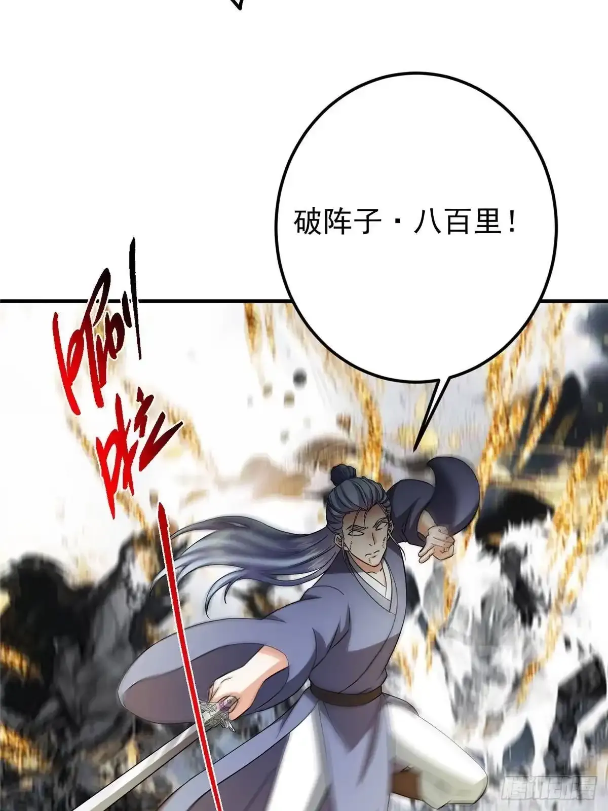 579 那是墨门掌门制服？ 第14页