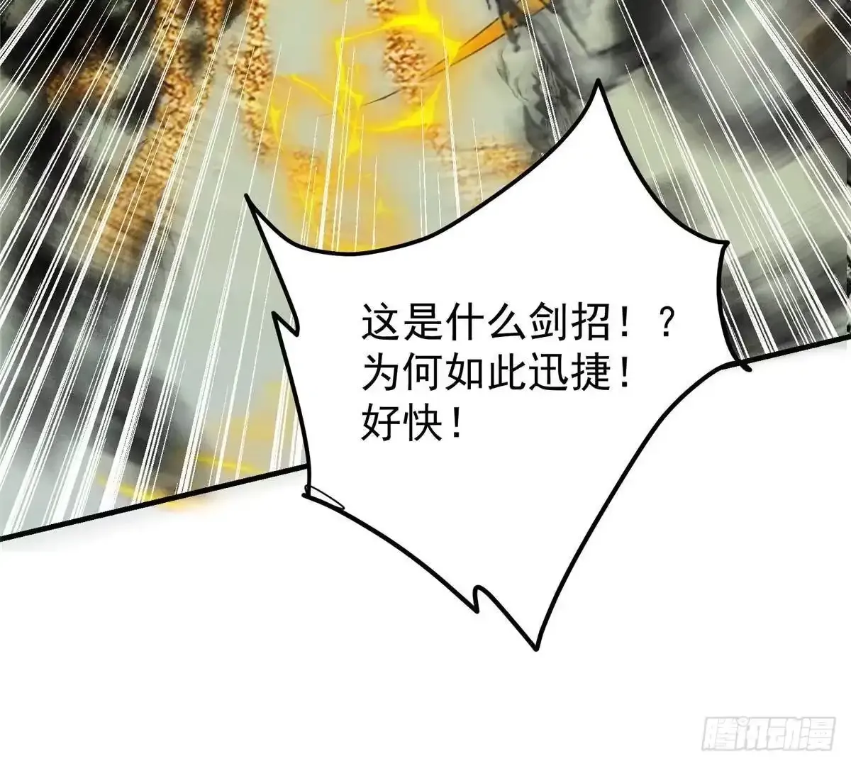 579 那是墨门掌门制服？ 第17页
