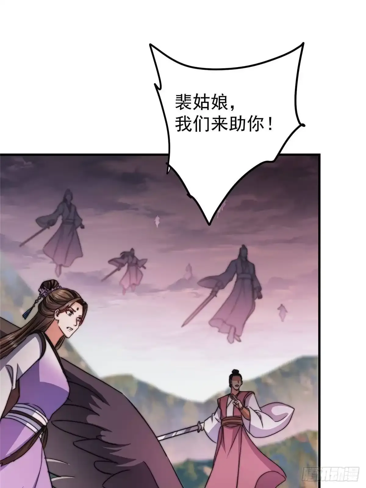 579 那是墨门掌门制服？ 第18页