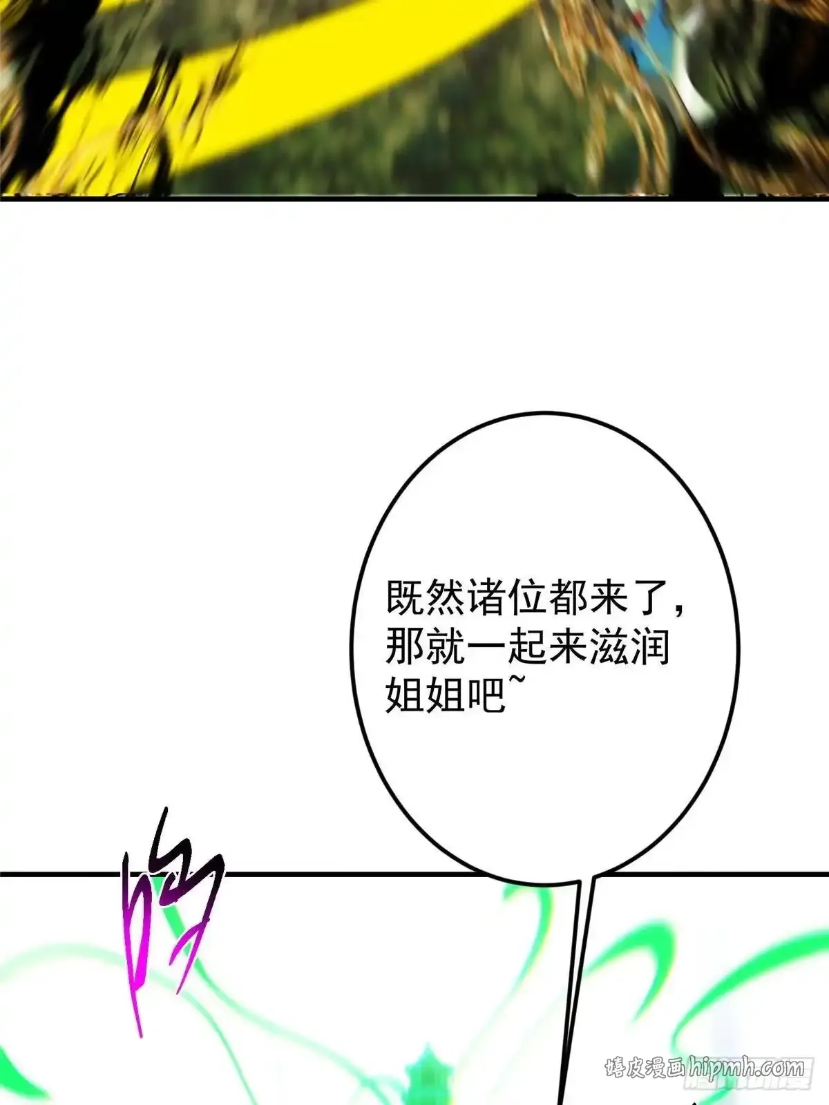 579 那是墨门掌门制服？ 第21页