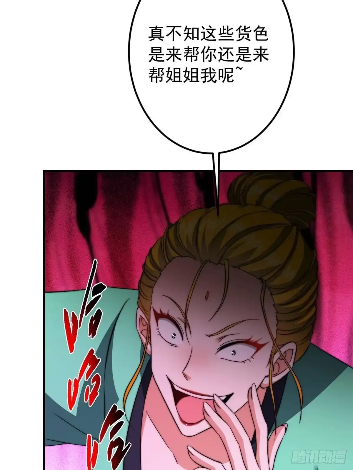 579 那是墨门掌门制服？ 第27页