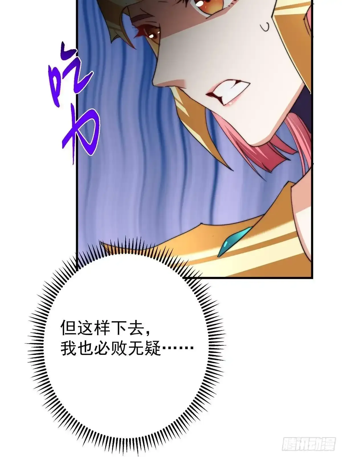 579 那是墨门掌门制服？ 第33页
