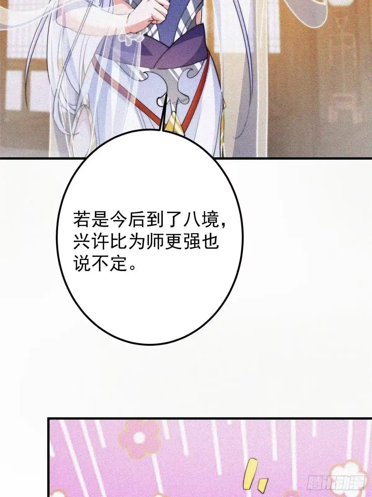 579 那是墨门掌门制服？ 第37页