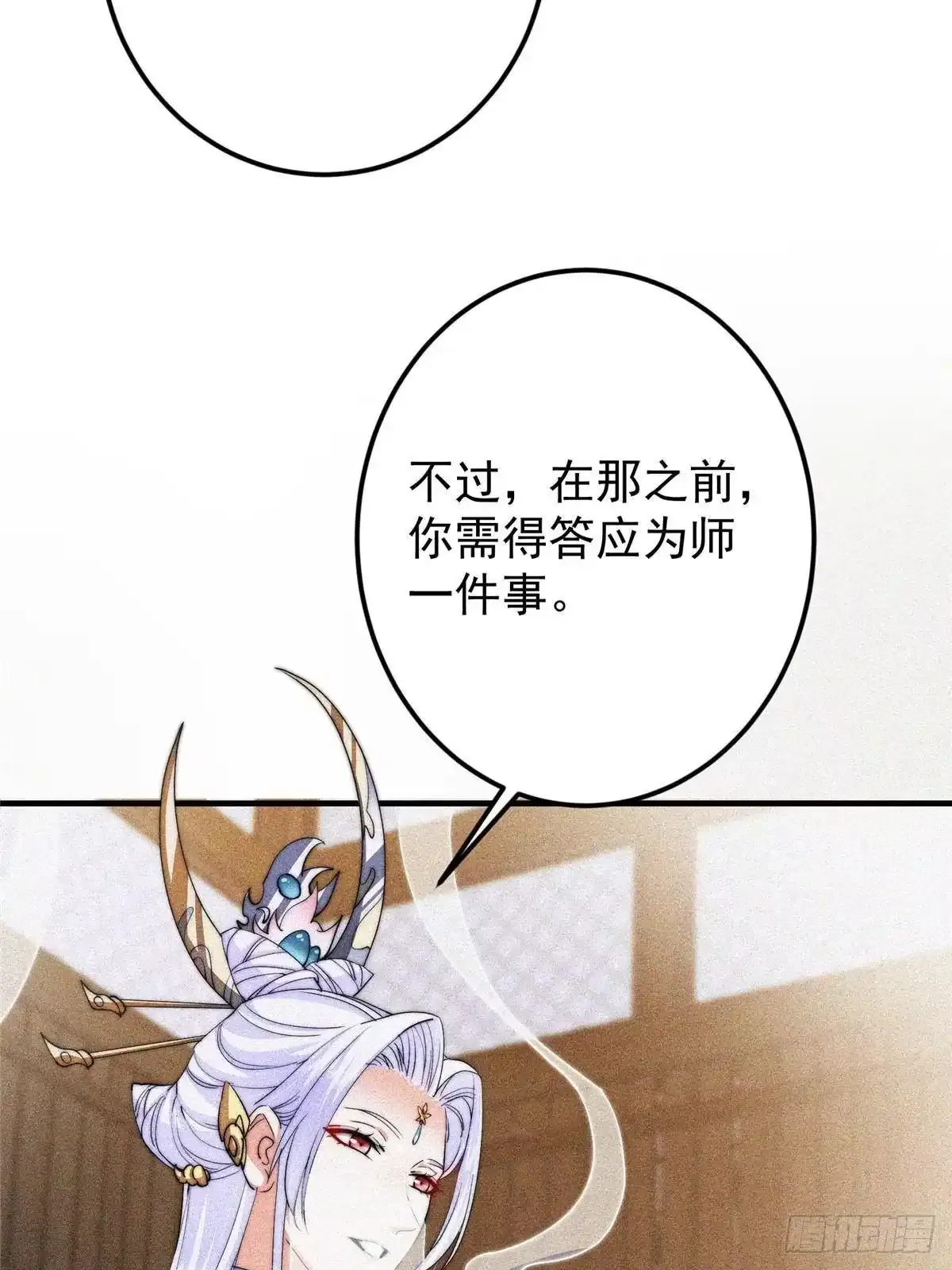 579 那是墨门掌门制服？ 第39页