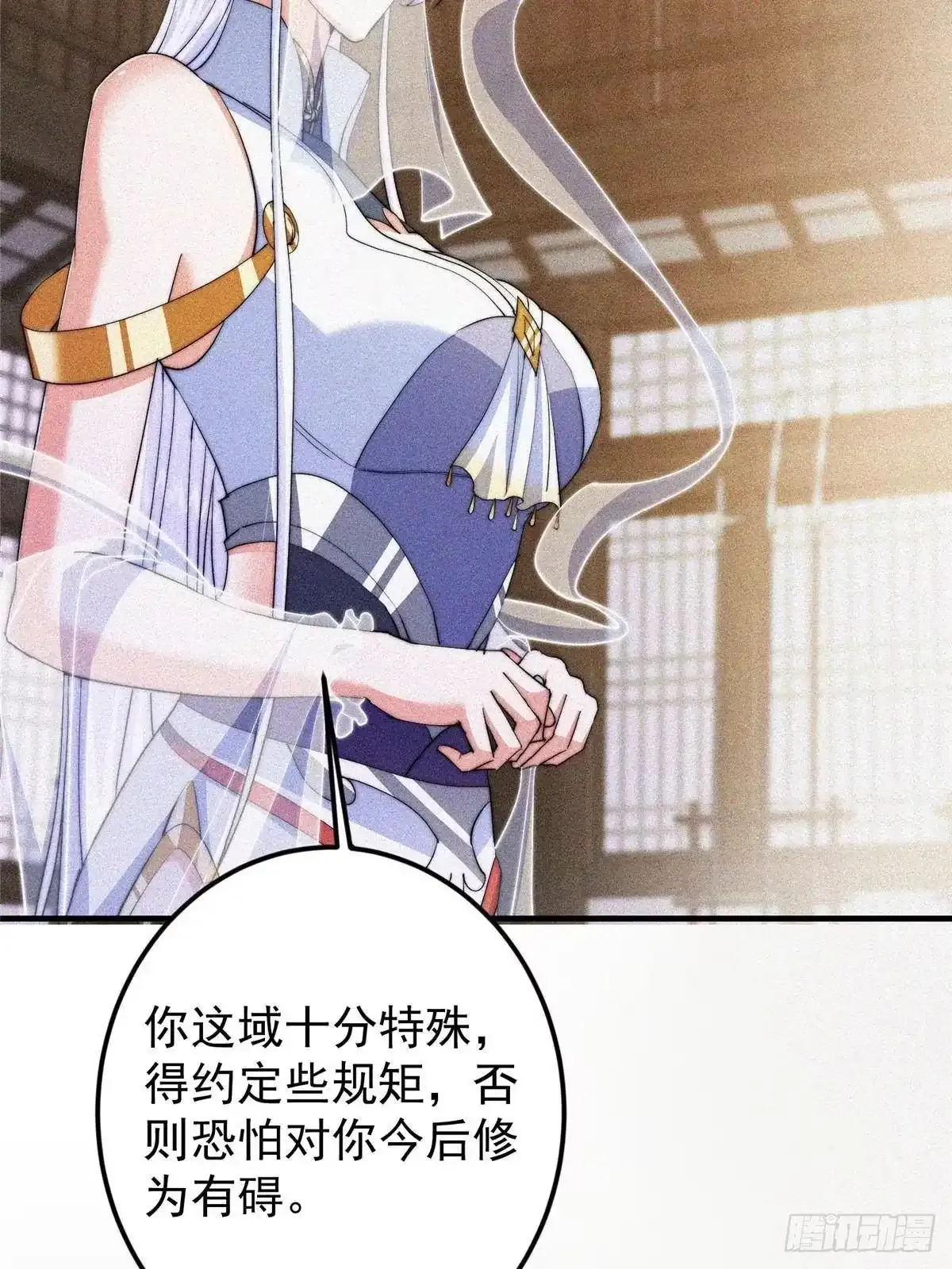 579 那是墨门掌门制服？ 第40页