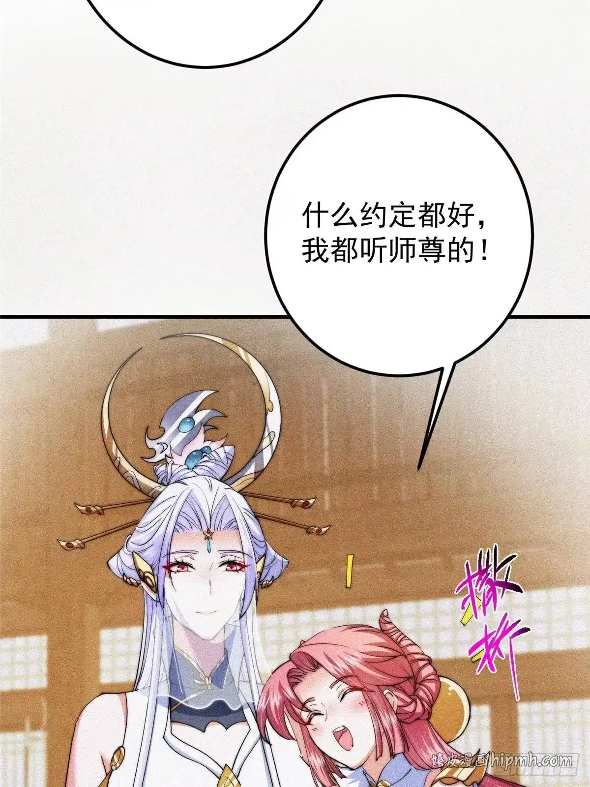 579 那是墨门掌门制服？ 第41页