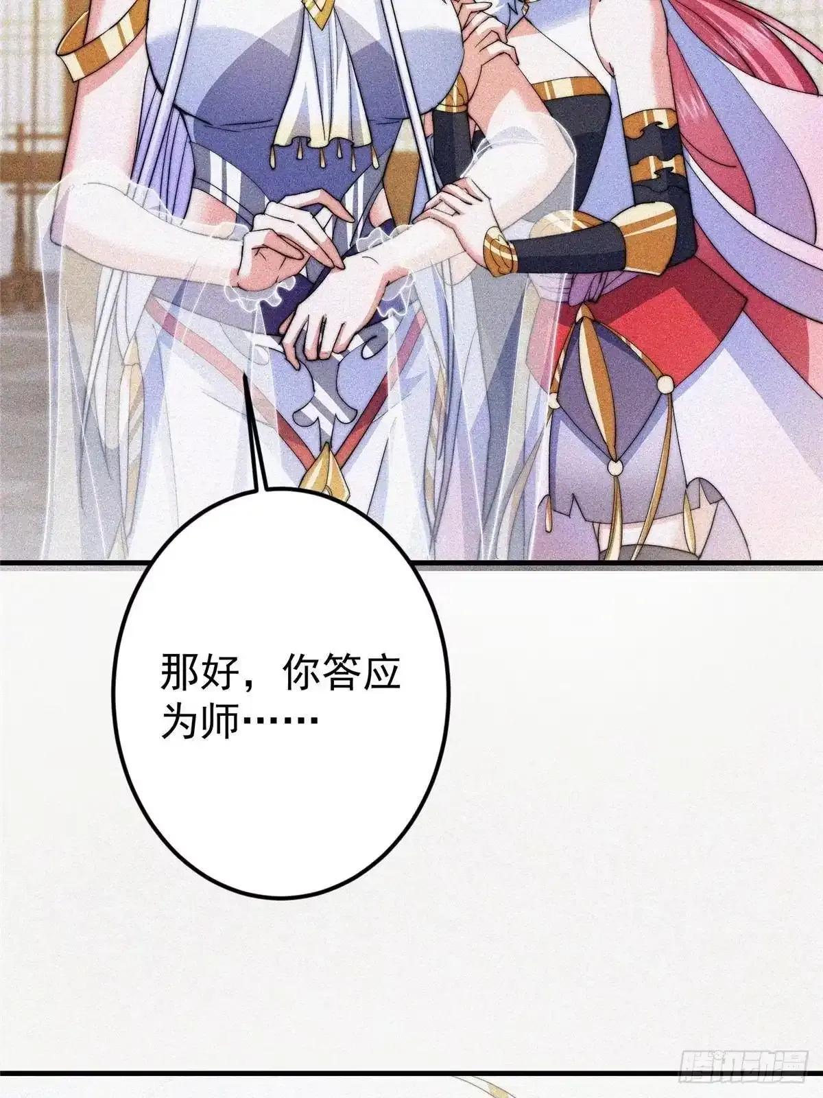 579 那是墨门掌门制服？ 第42页
