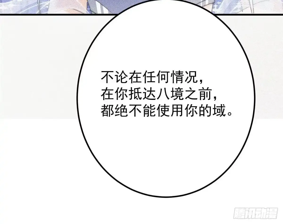 579 那是墨门掌门制服？ 第44页