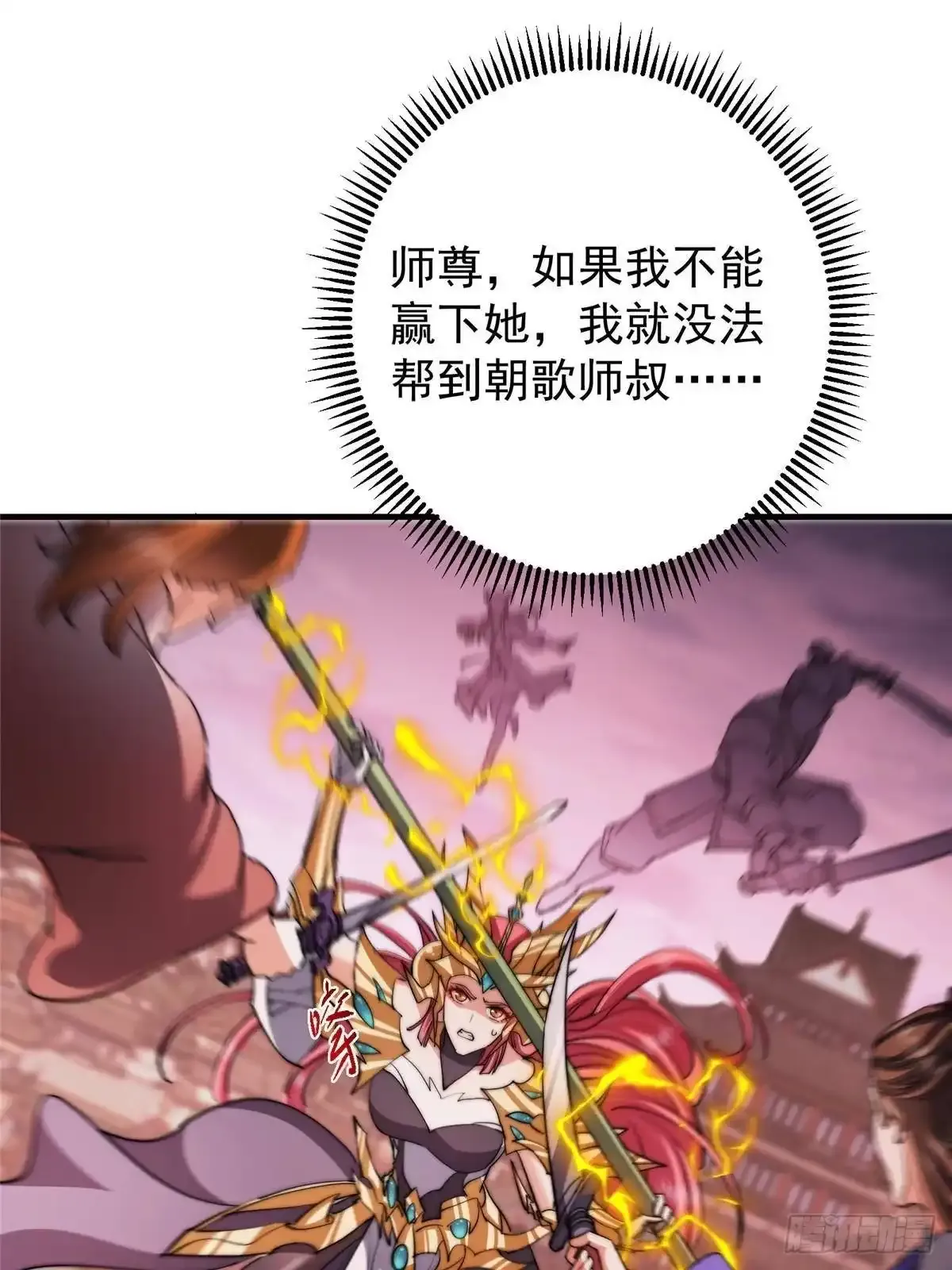 579 那是墨门掌门制服？ 第45页
