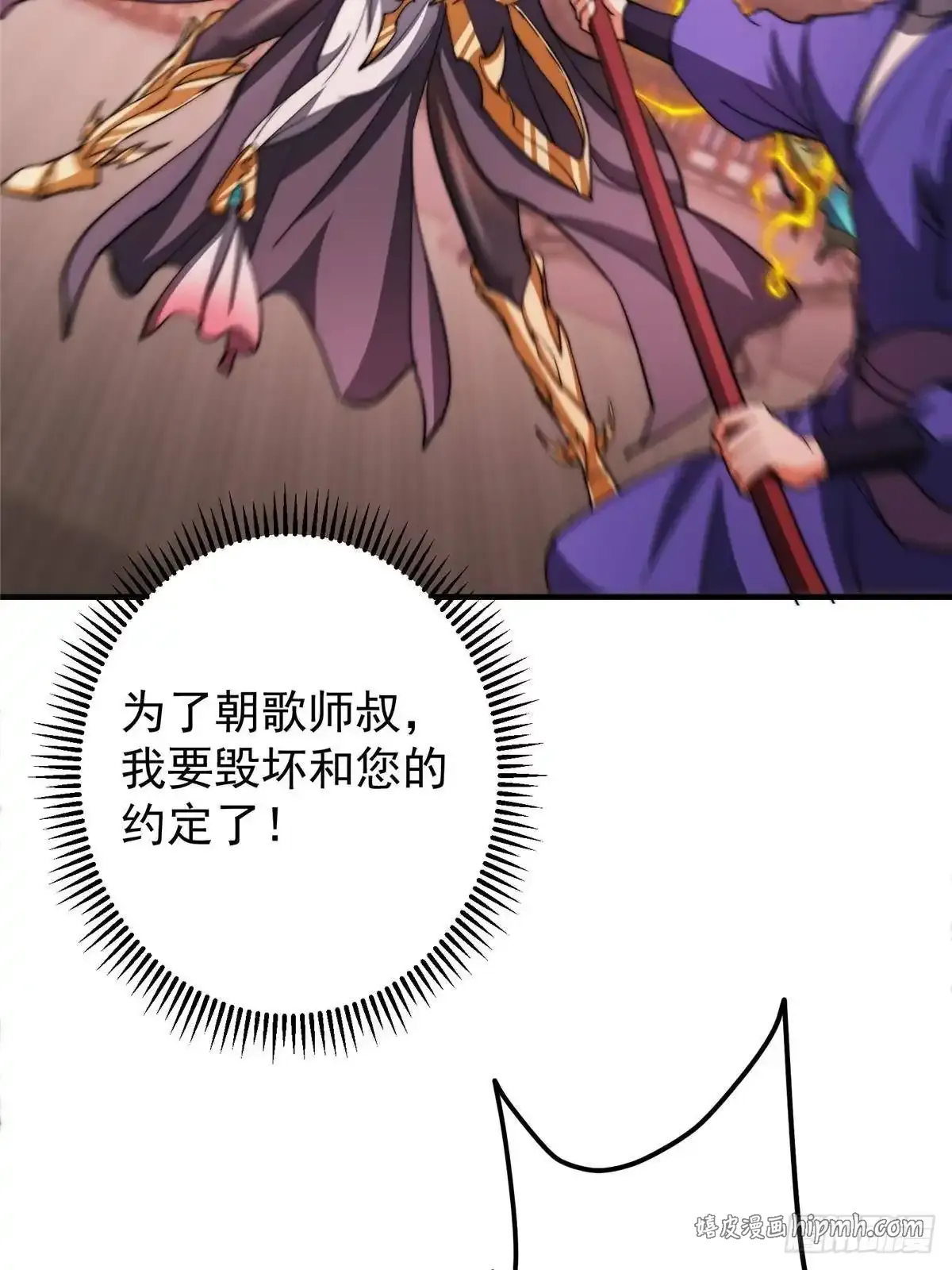 579 那是墨门掌门制服？ 第46页