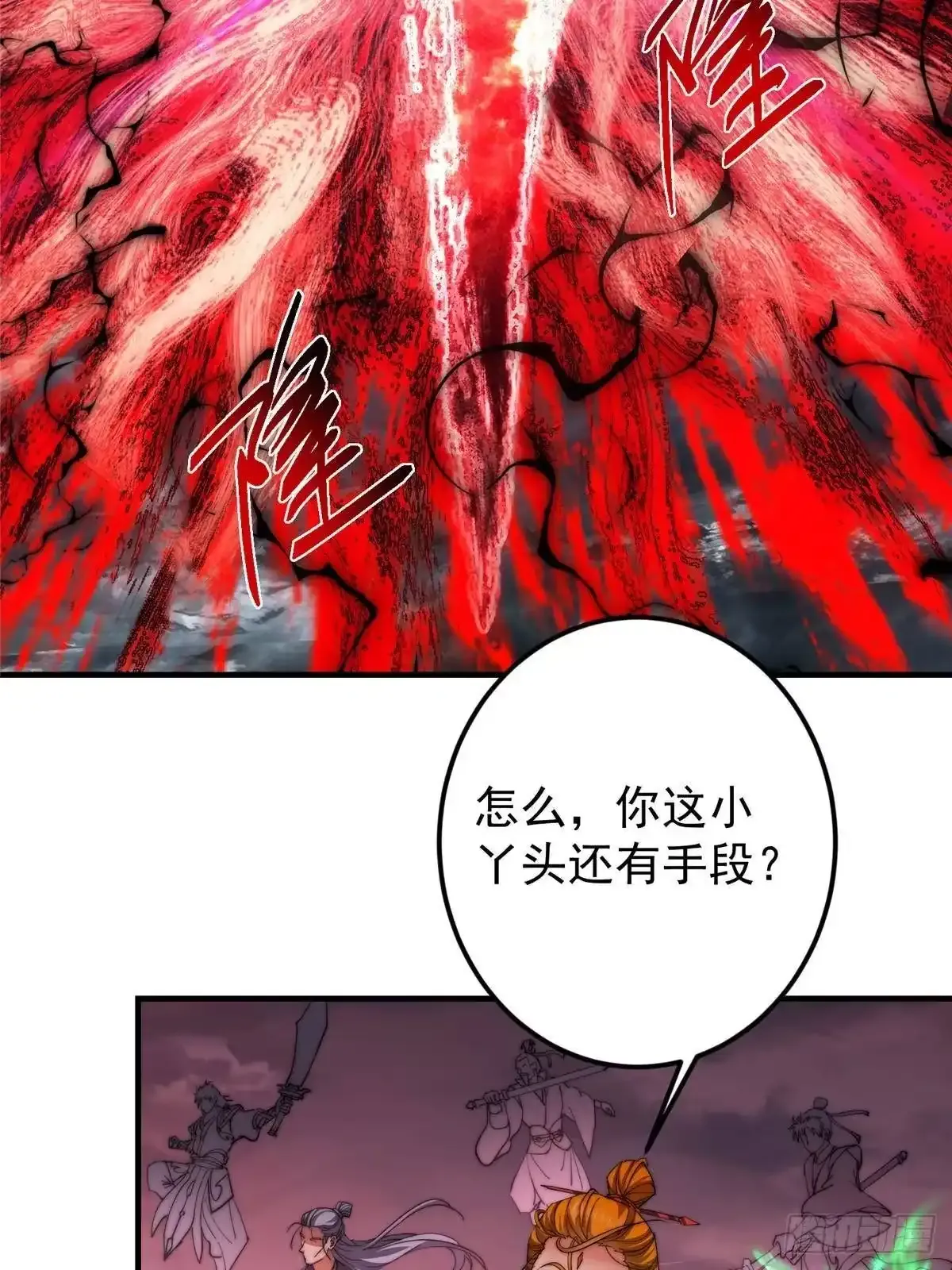 579 那是墨门掌门制服？ 第50页