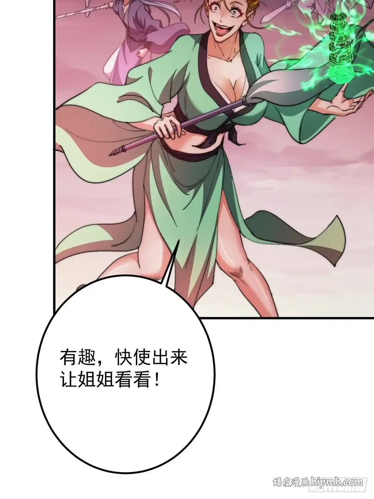 579 那是墨门掌门制服？ 第51页