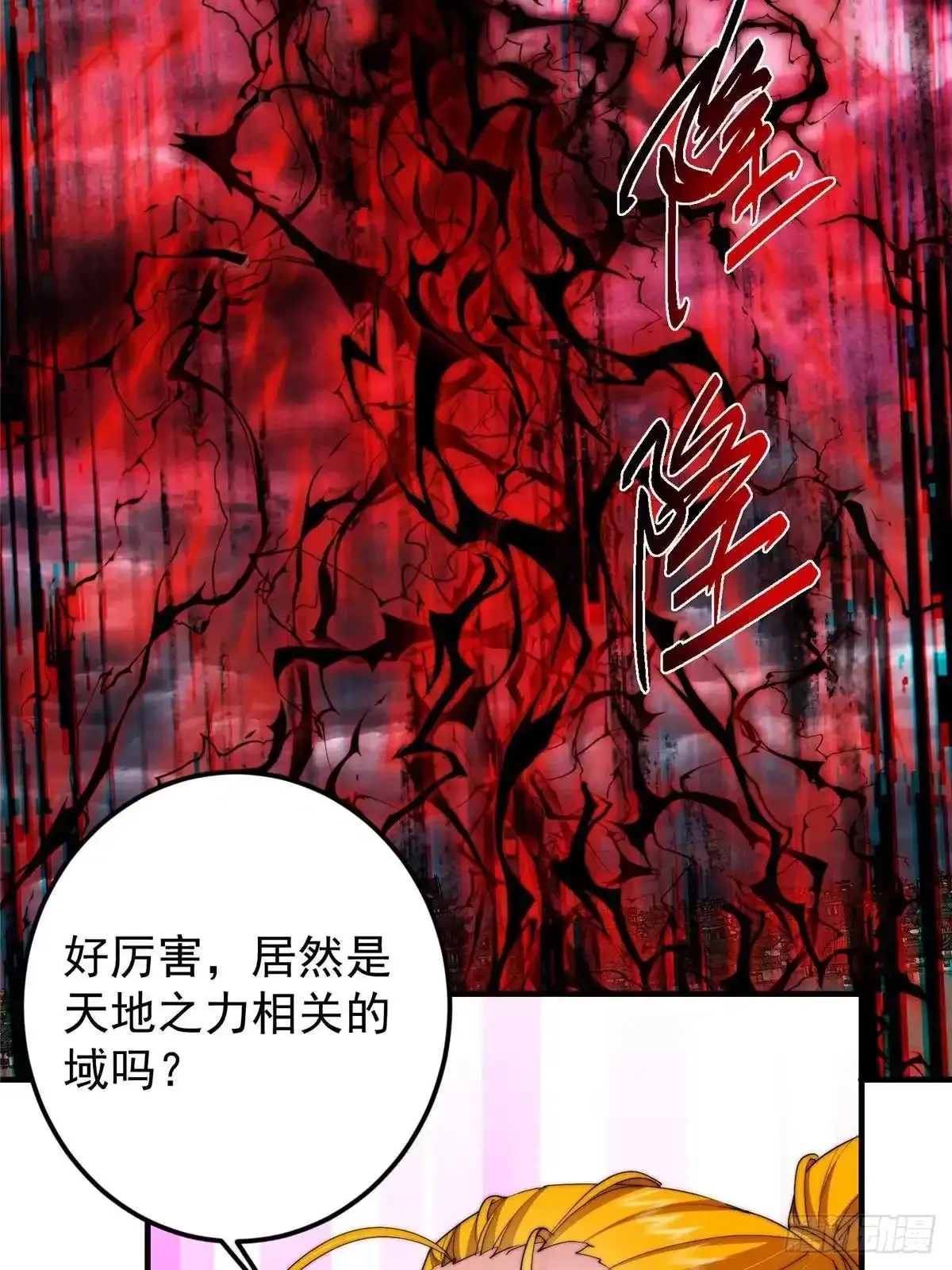 579 那是墨门掌门制服？ 第53页
