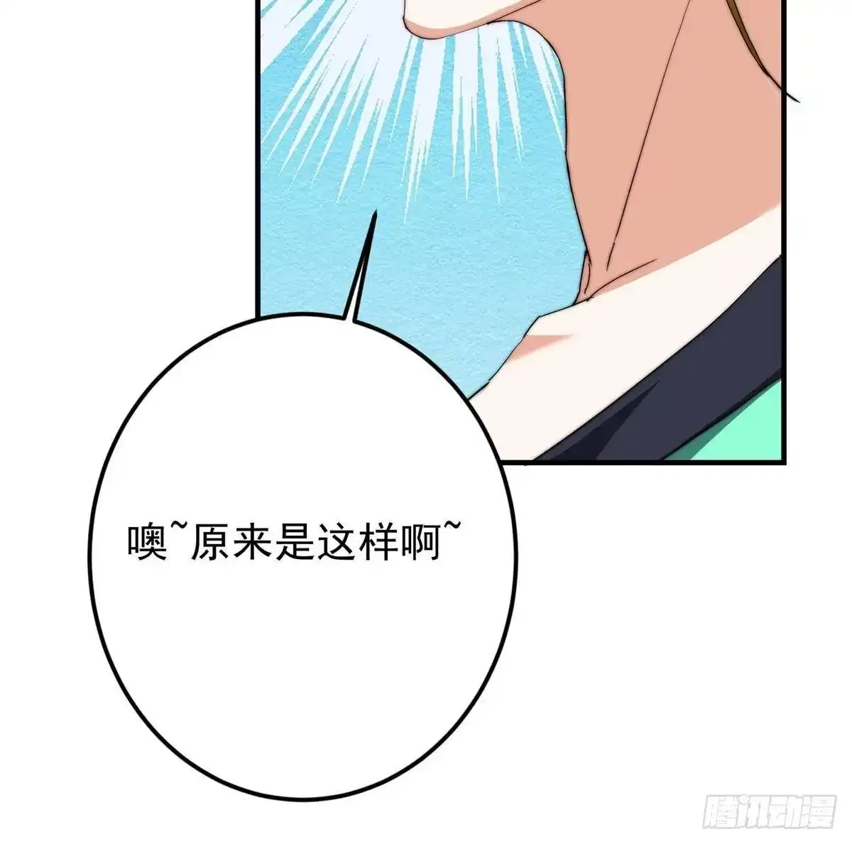 579 那是墨门掌门制服？ 第57页