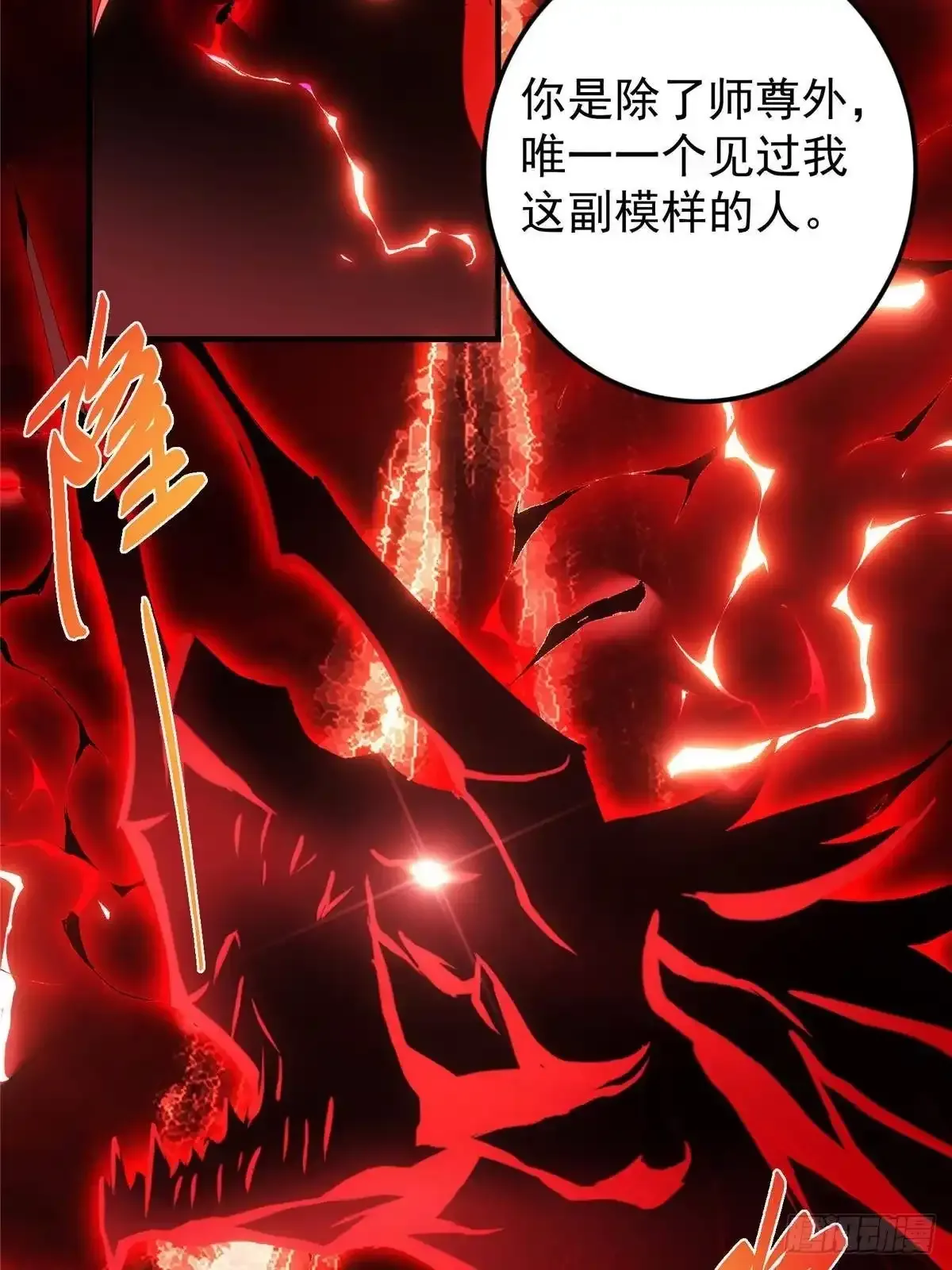 579 那是墨门掌门制服？ 第59页