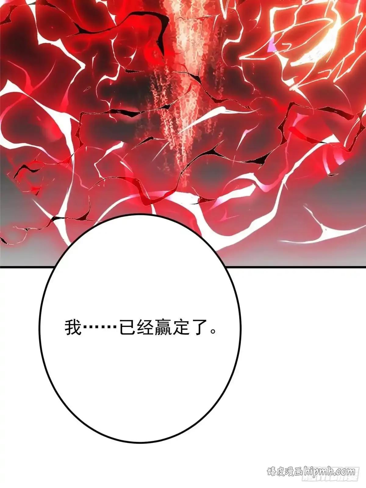 579 那是墨门掌门制服？ 第61页
