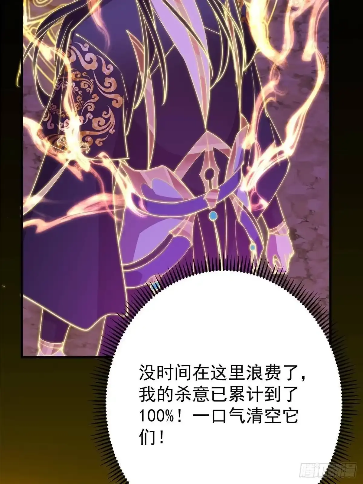 579 那是墨门掌门制服？ 第69页