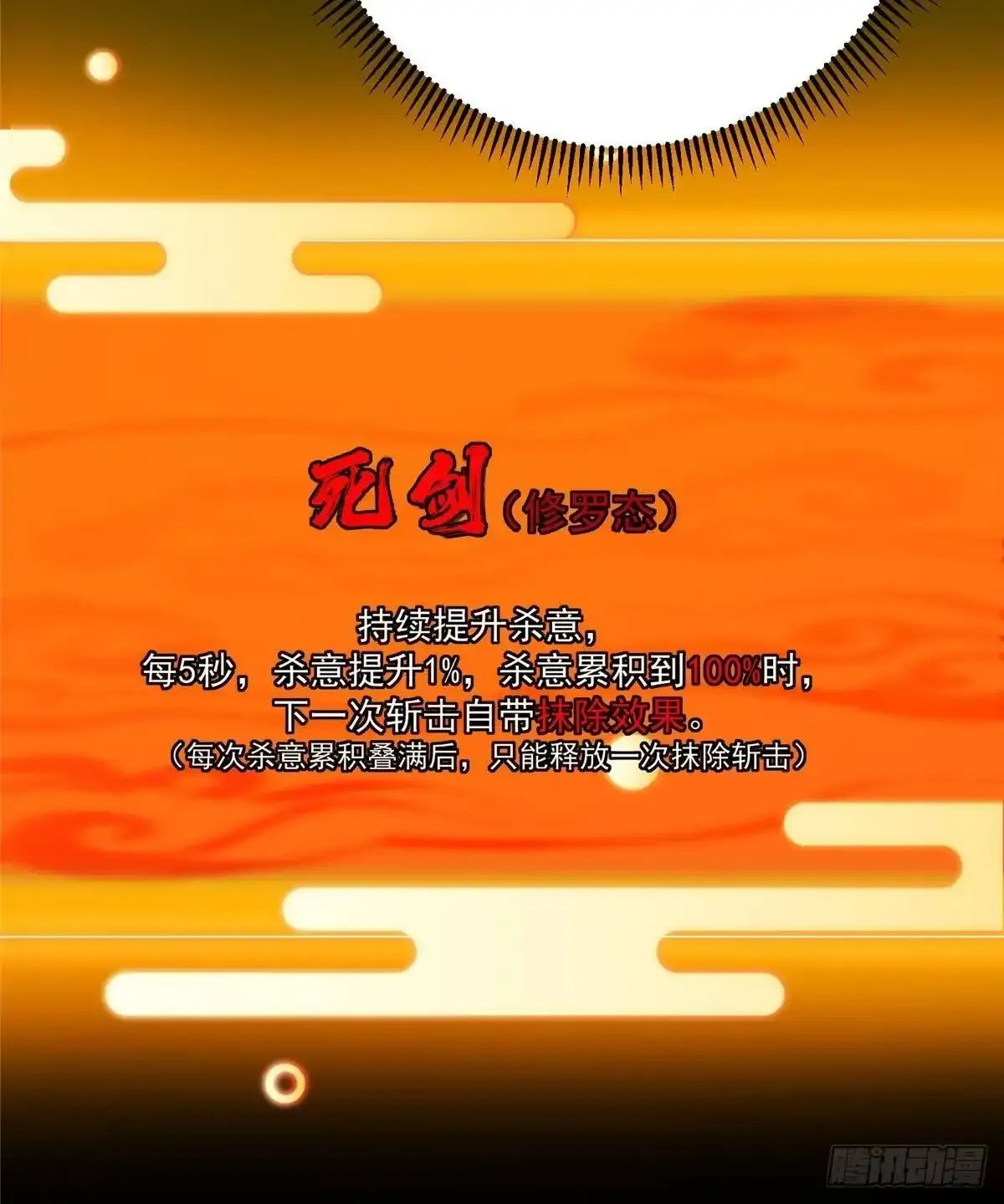 579 那是墨门掌门制服？ 第70页