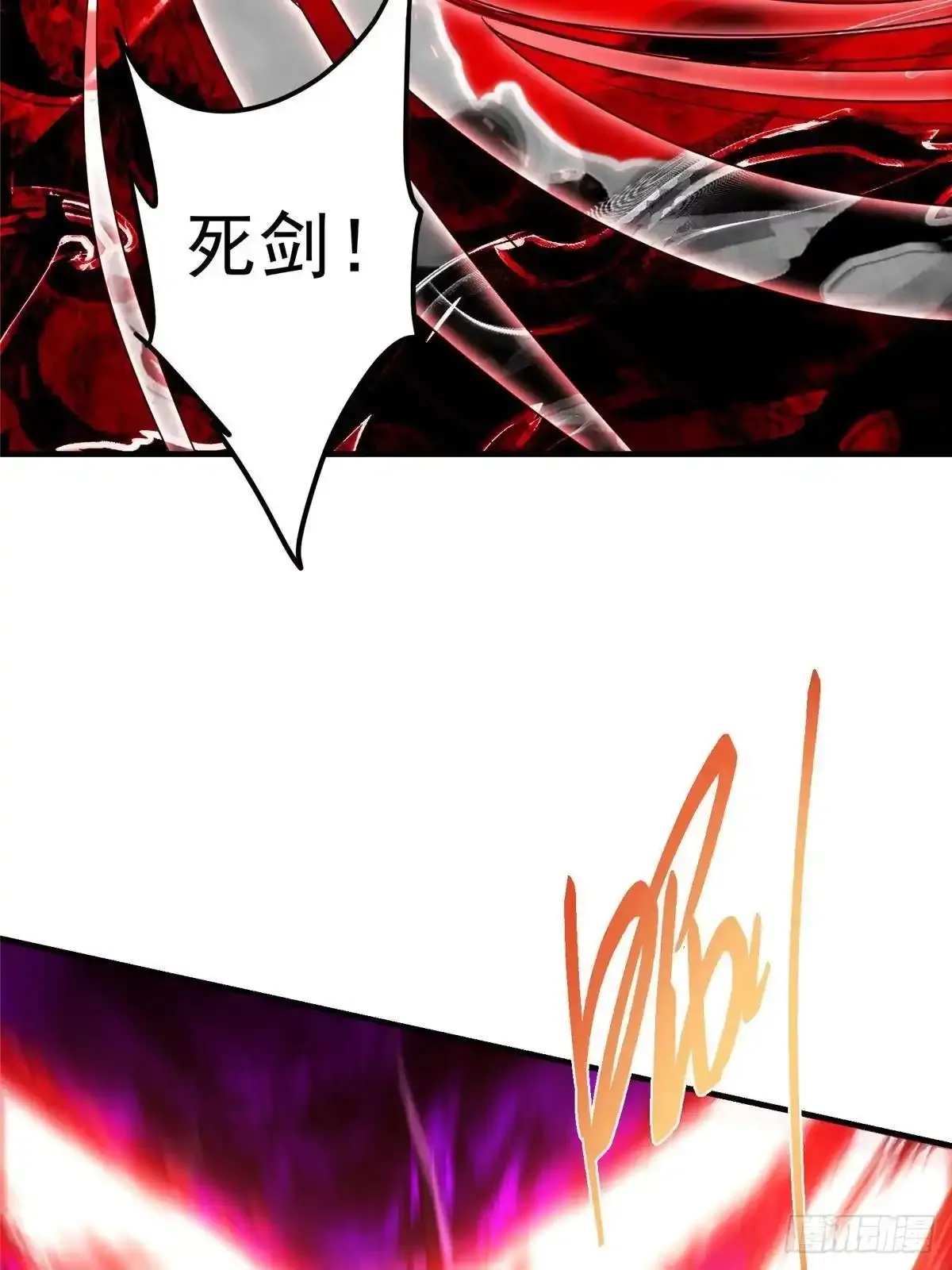 579 那是墨门掌门制服？ 第72页