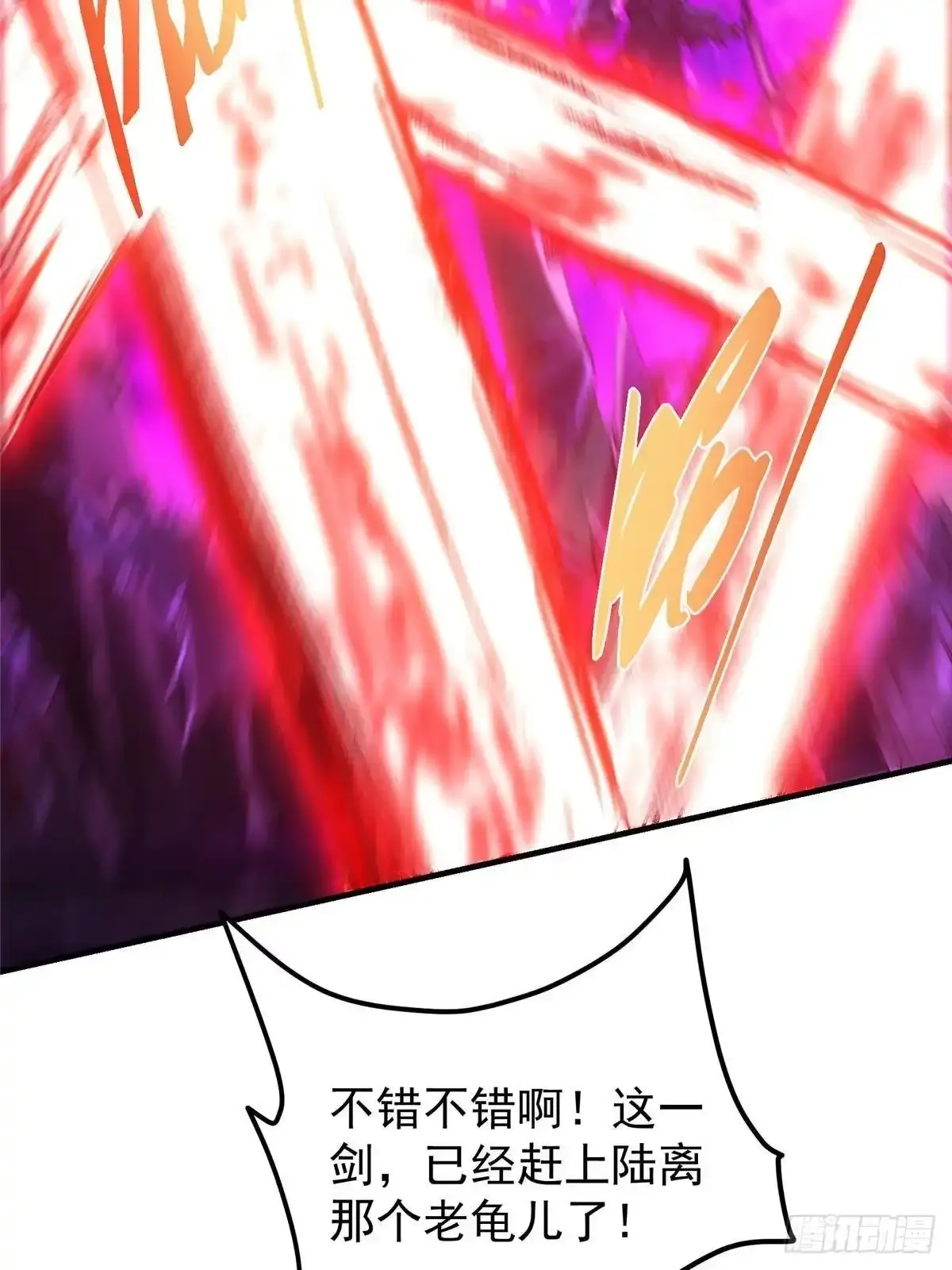 579 那是墨门掌门制服？ 第74页