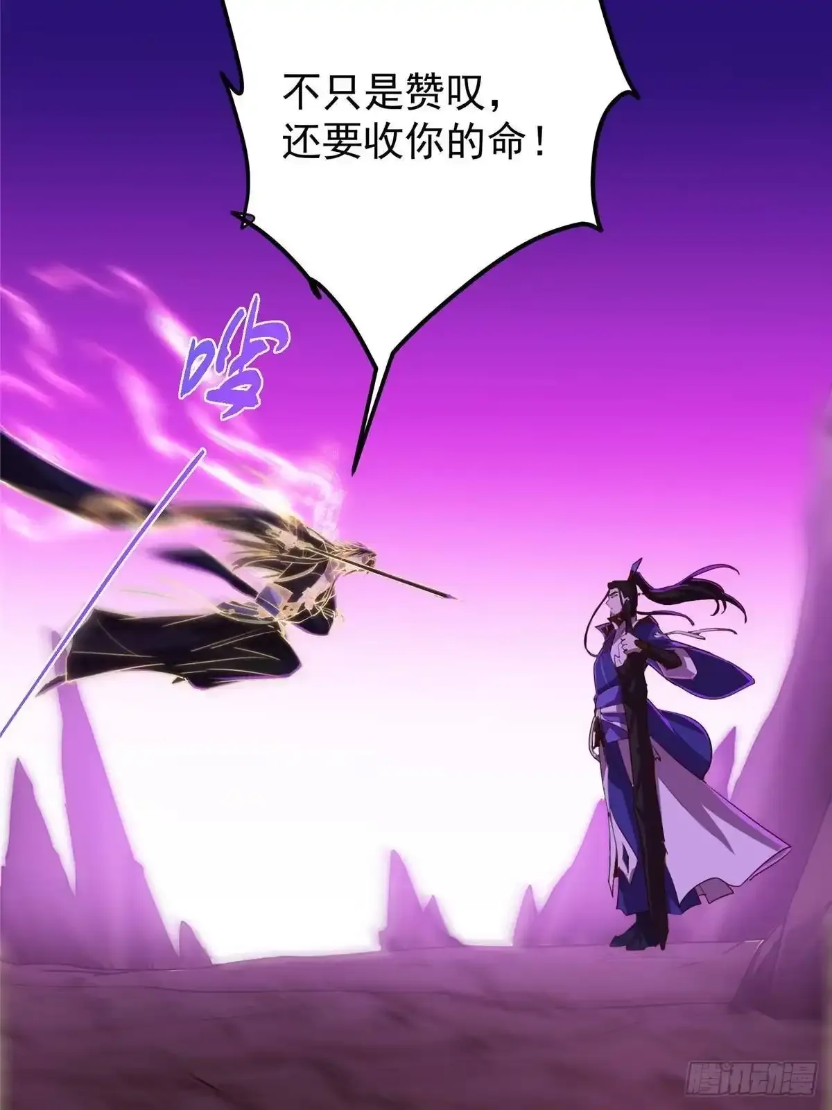 579 那是墨门掌门制服？ 第77页