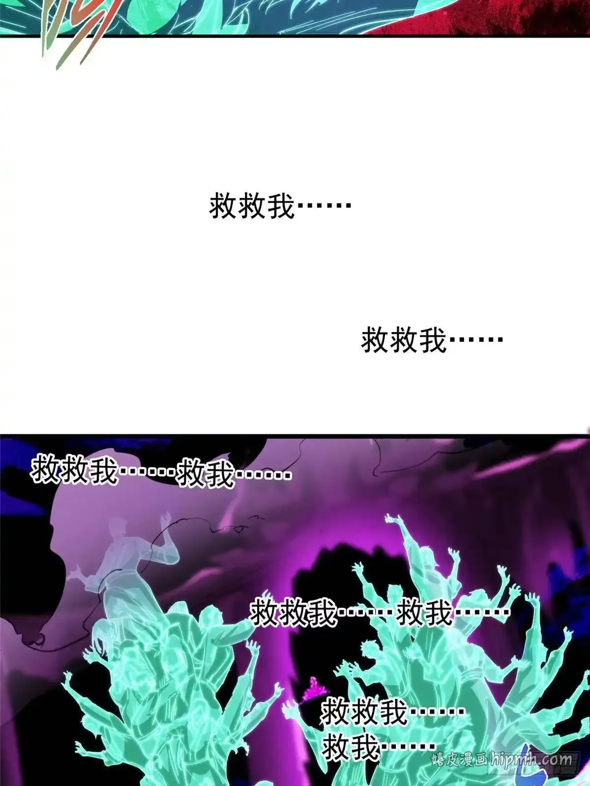 579 那是墨门掌门制服？ 第81页