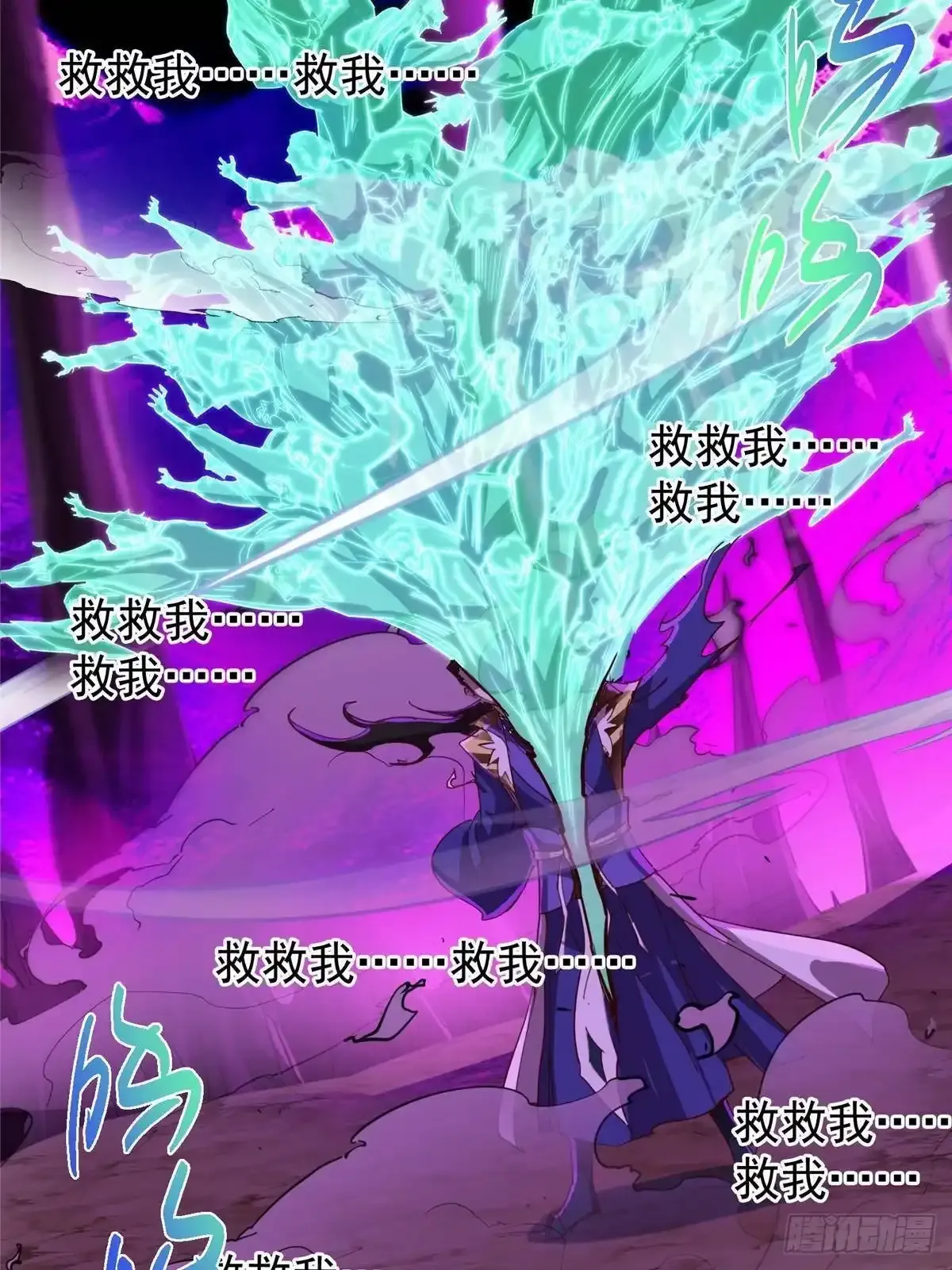 579 那是墨门掌门制服？ 第82页