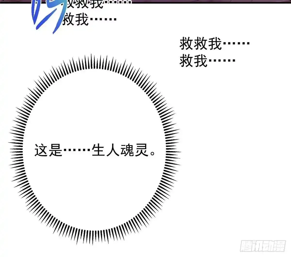 579 那是墨门掌门制服？ 第83页
