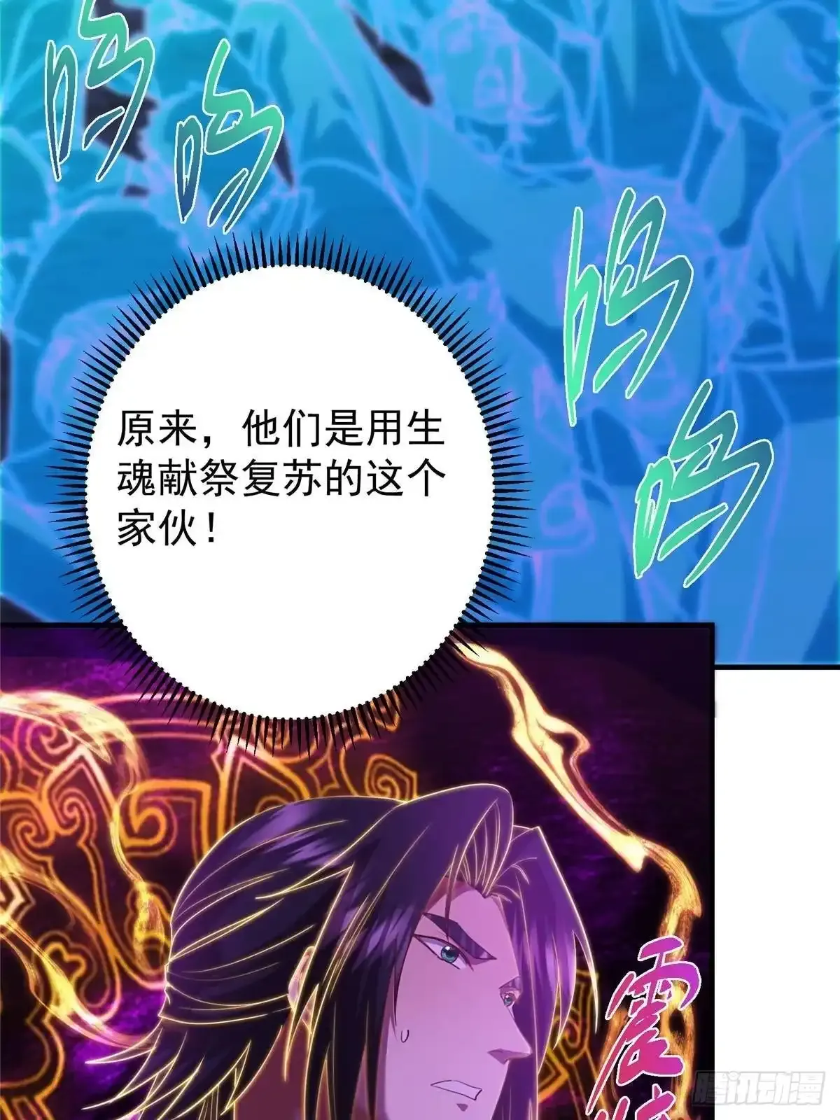 579 那是墨门掌门制服？ 第85页