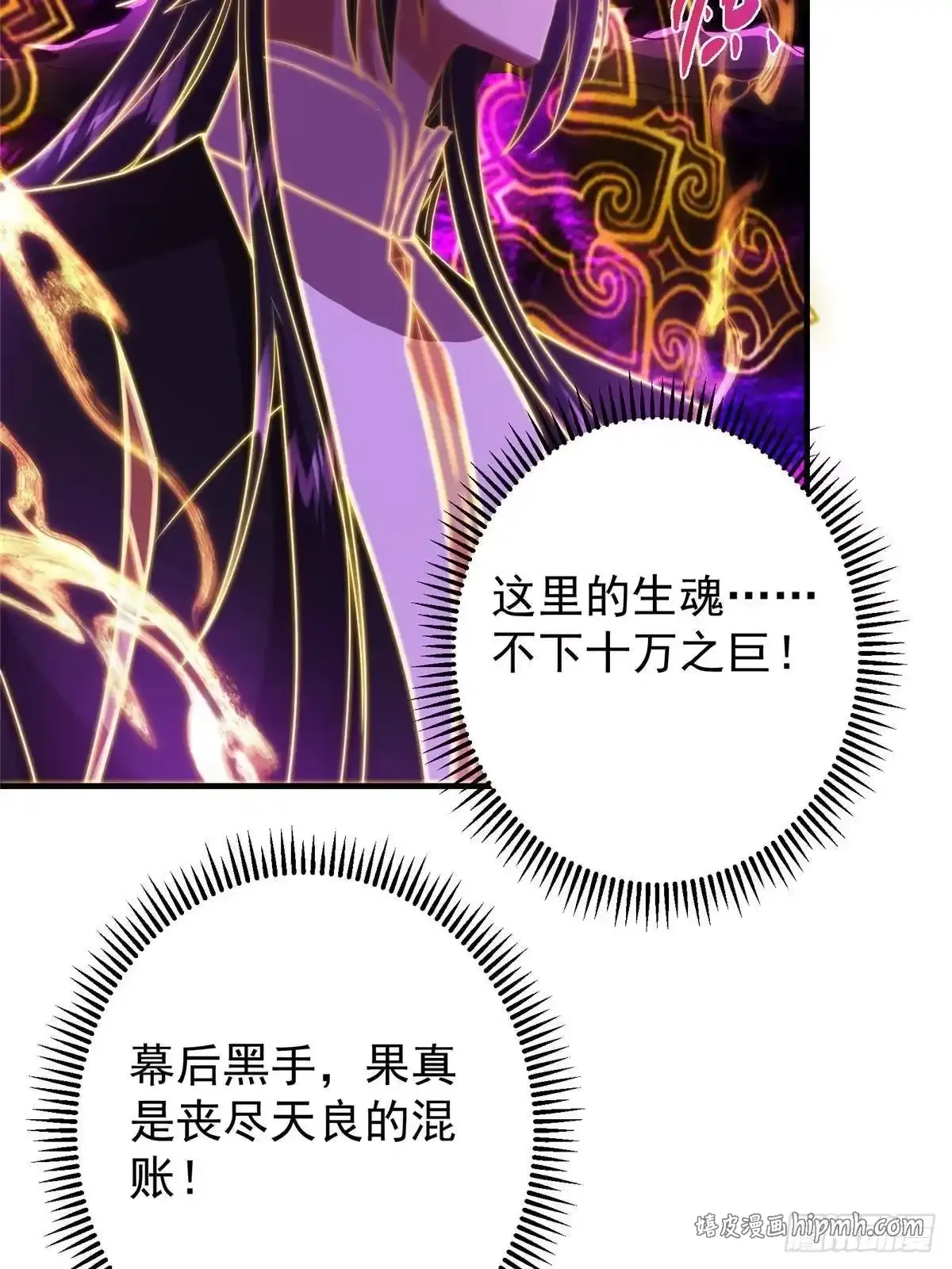 579 那是墨门掌门制服？ 第86页
