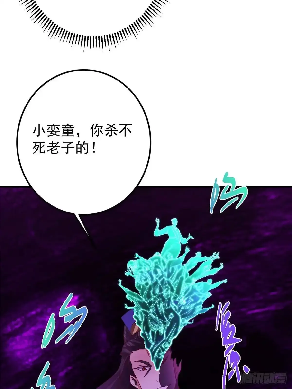 579 那是墨门掌门制服？ 第87页