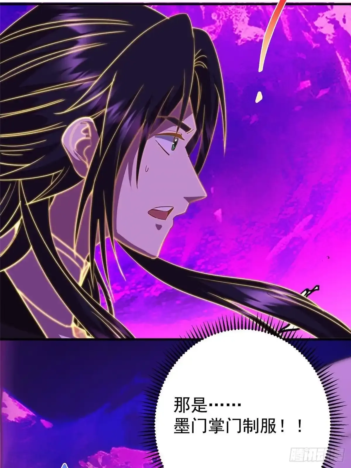 579 那是墨门掌门制服？ 第94页